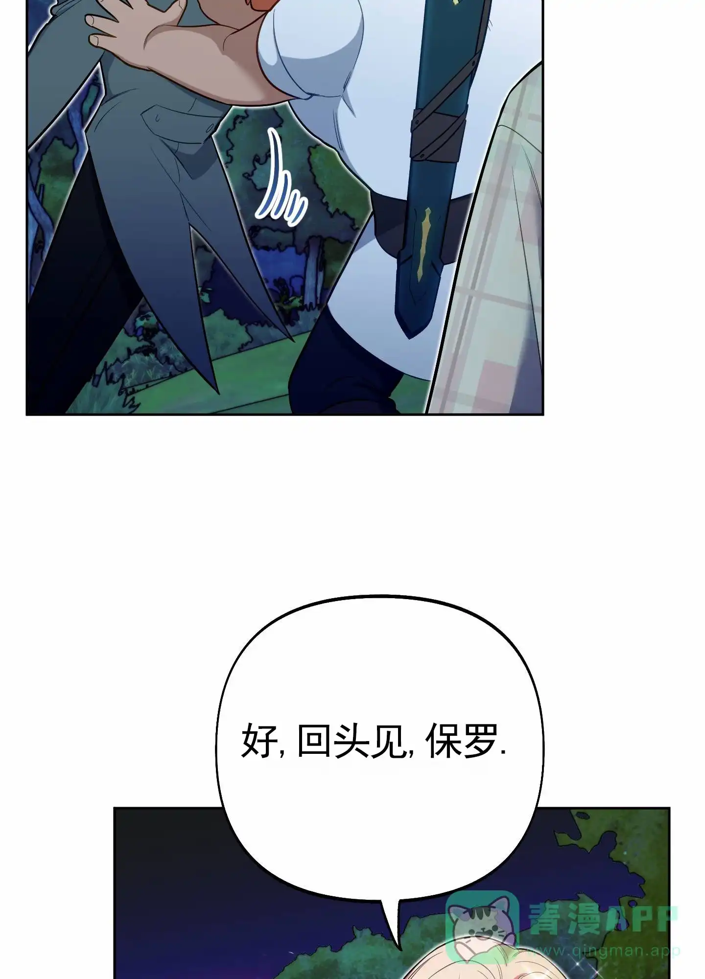 《全体起立》第79话 第26页