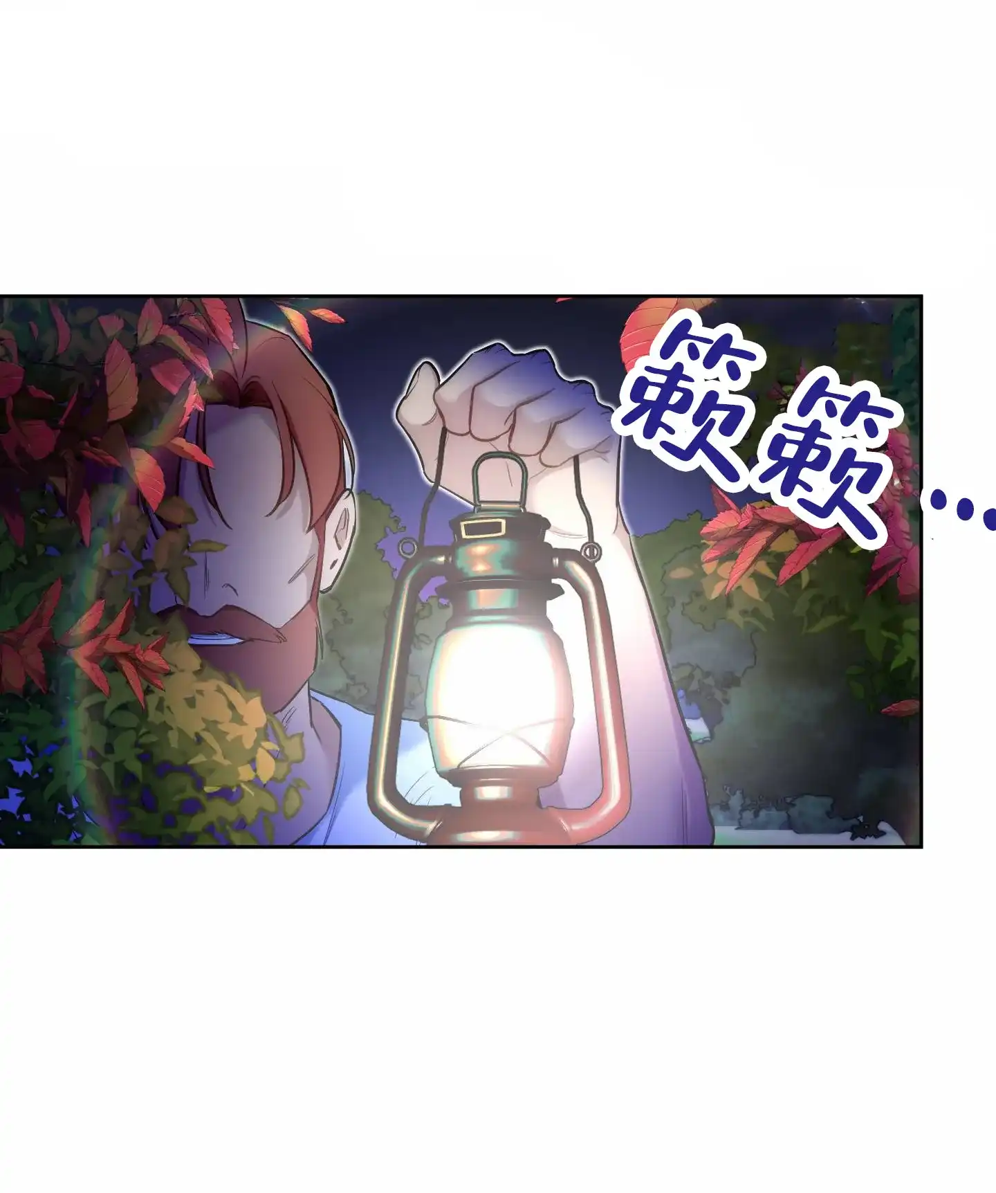 《全体起立》第79话 第15页