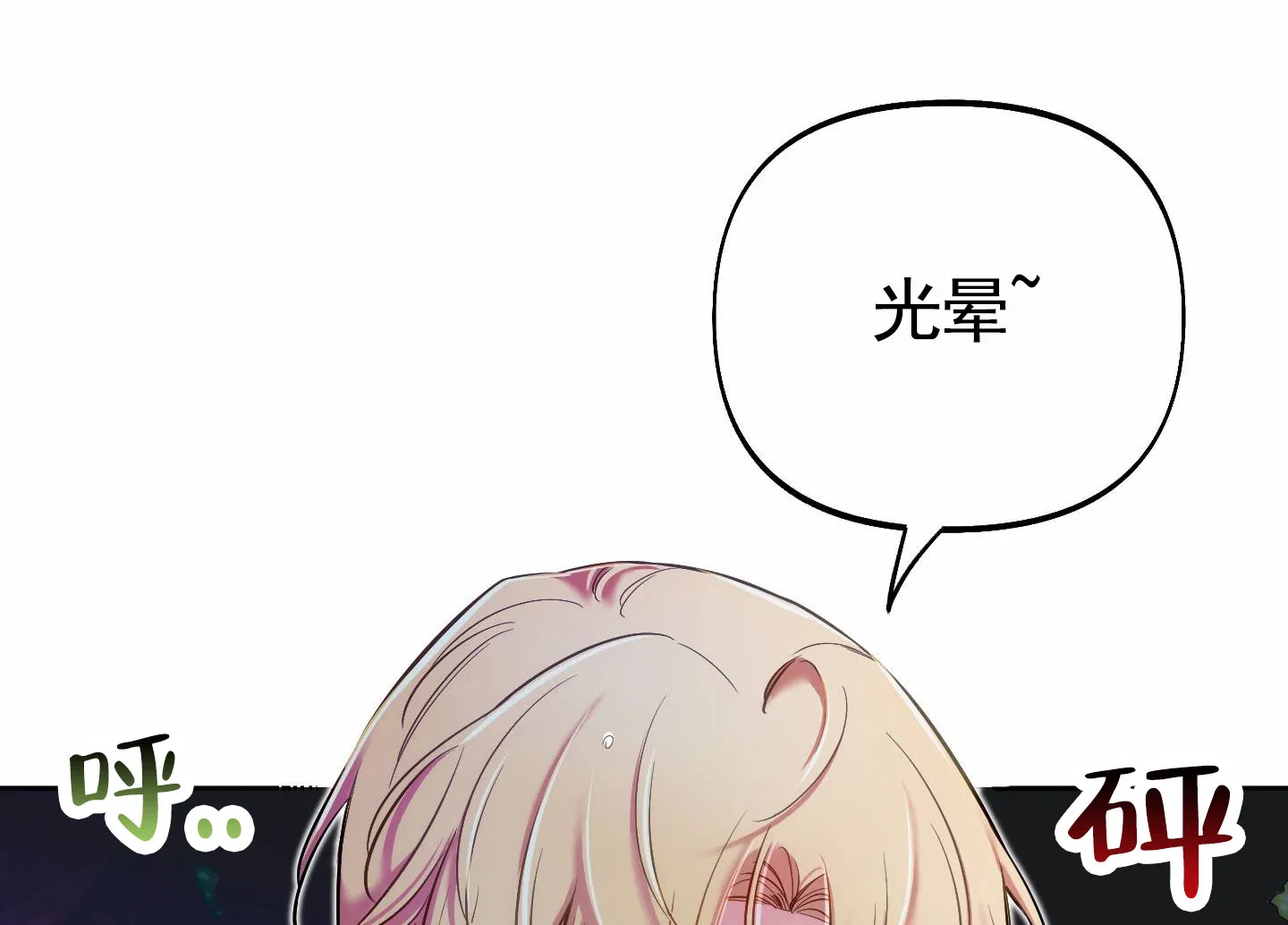 《全体起立》第79话 第10页