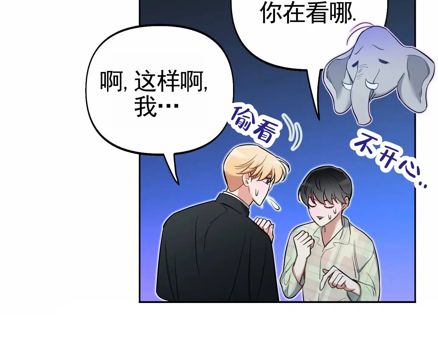 《全体起立》第79话 第32页