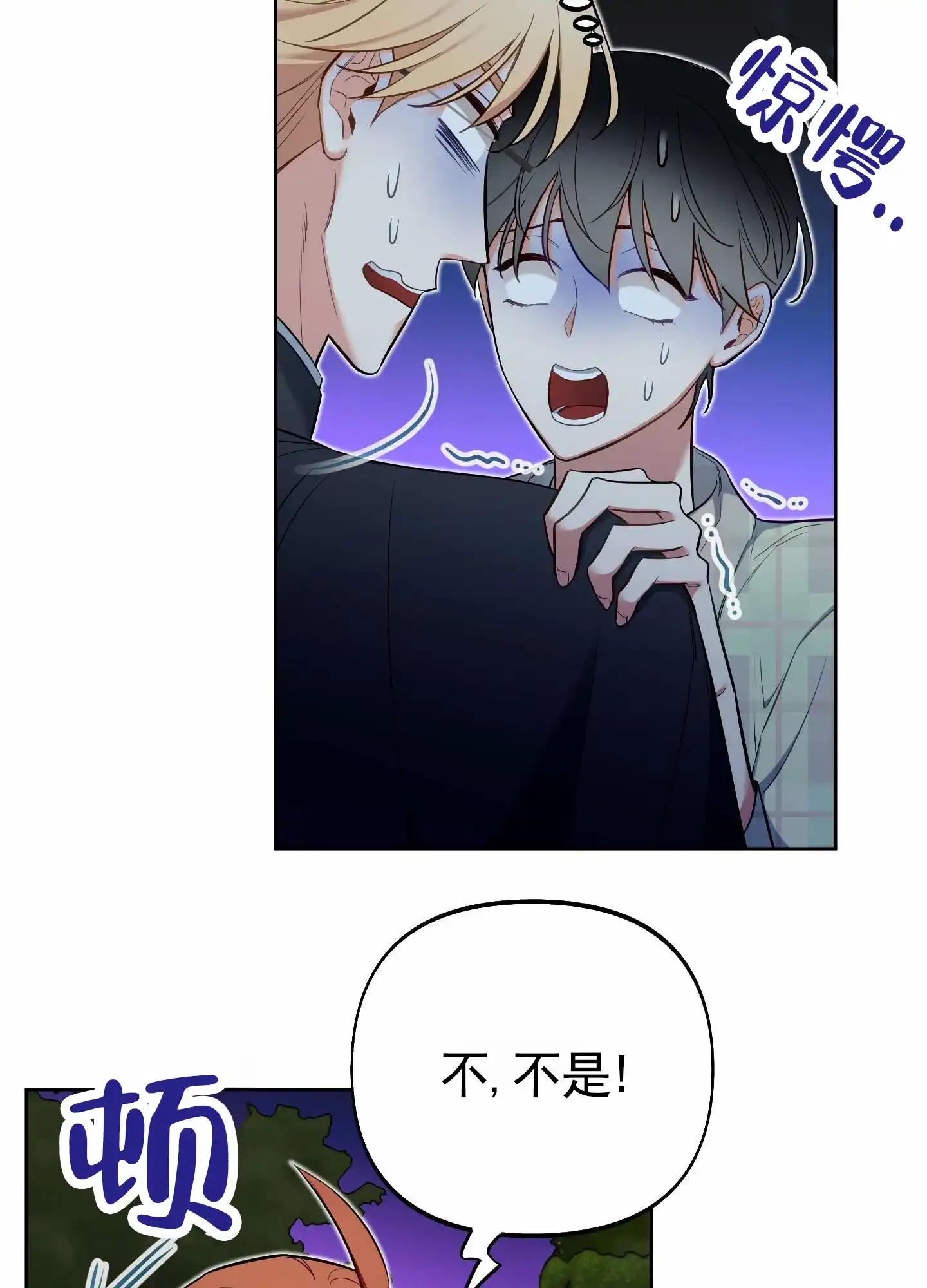 《全体起立》第79话 第18页