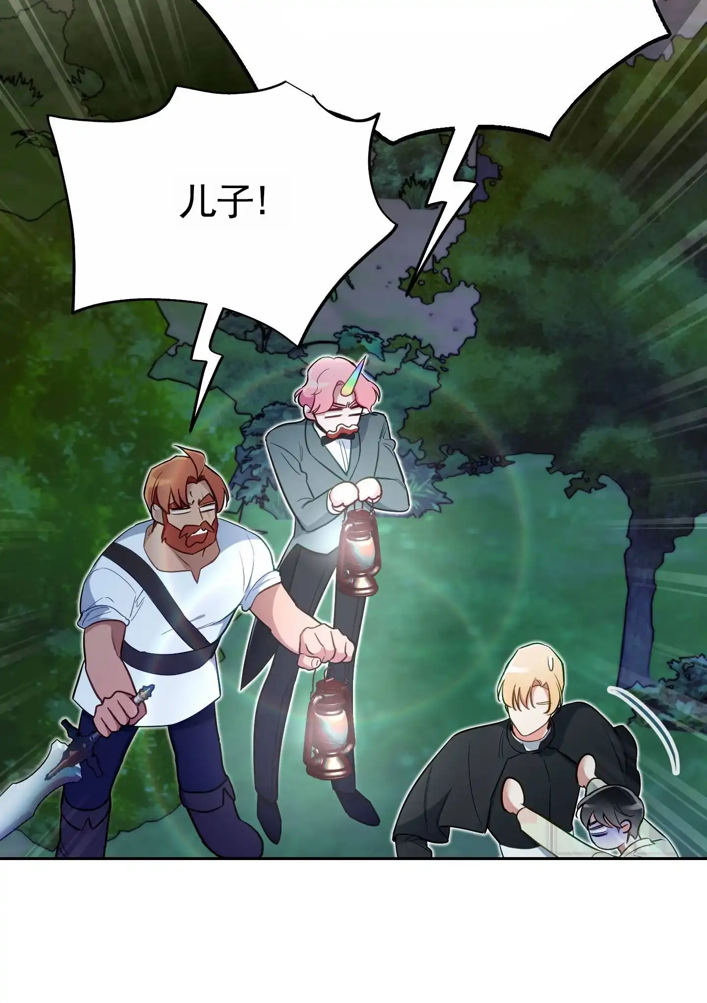 《全体起立》第79话 第20页