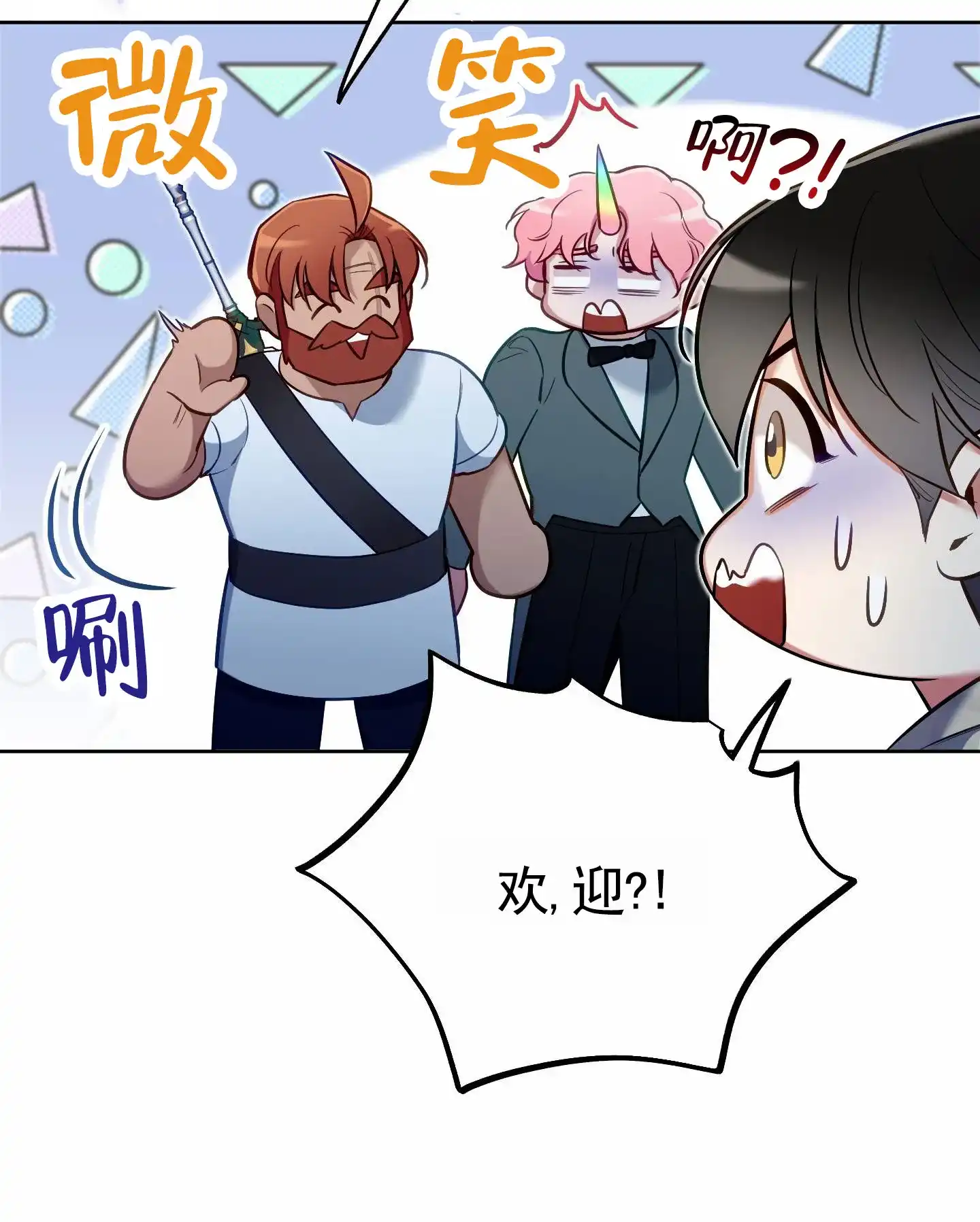 《全体起立》第79话 第24页