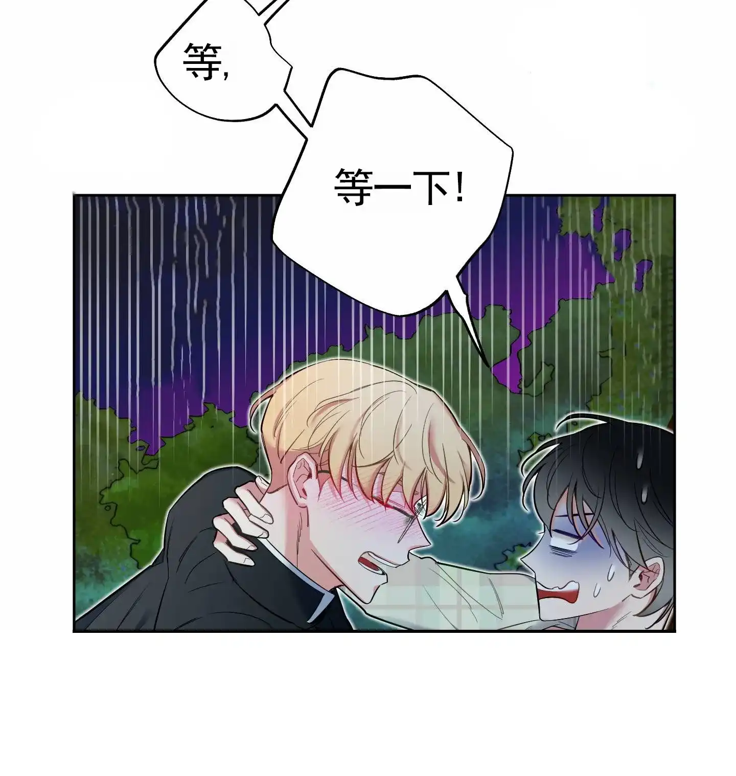 《全体起立》第79话 第14页