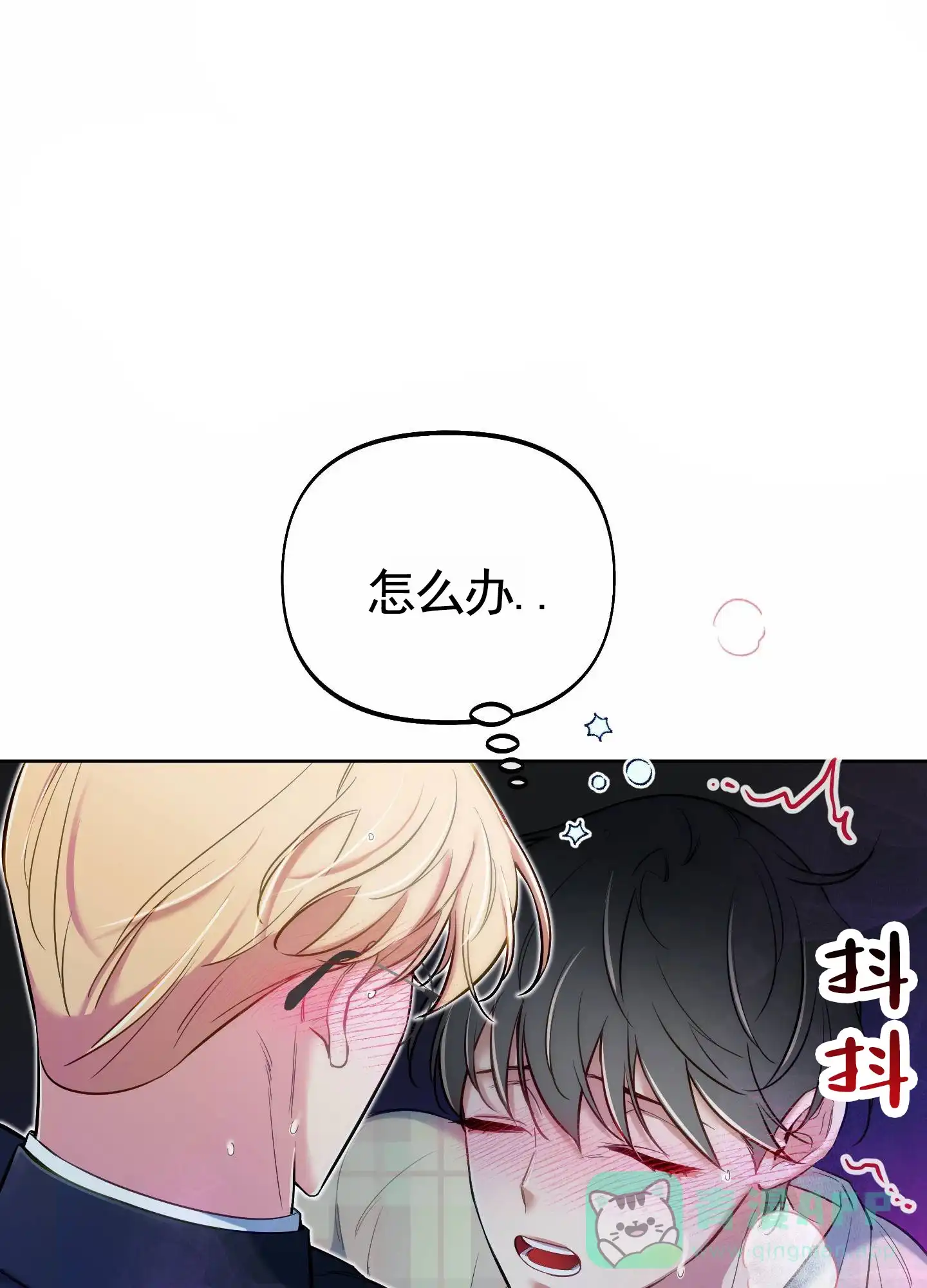 《全体起立》第79话 第1页
