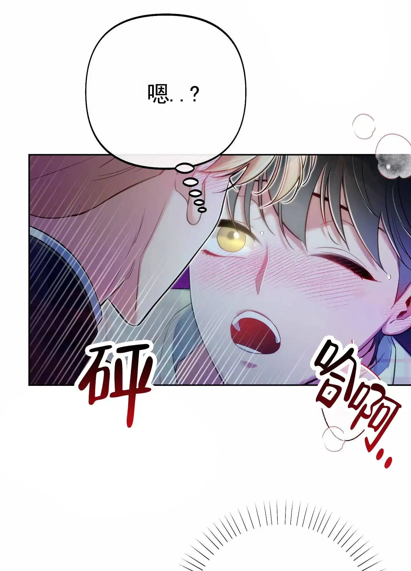 《全体起立》第79话 第12页