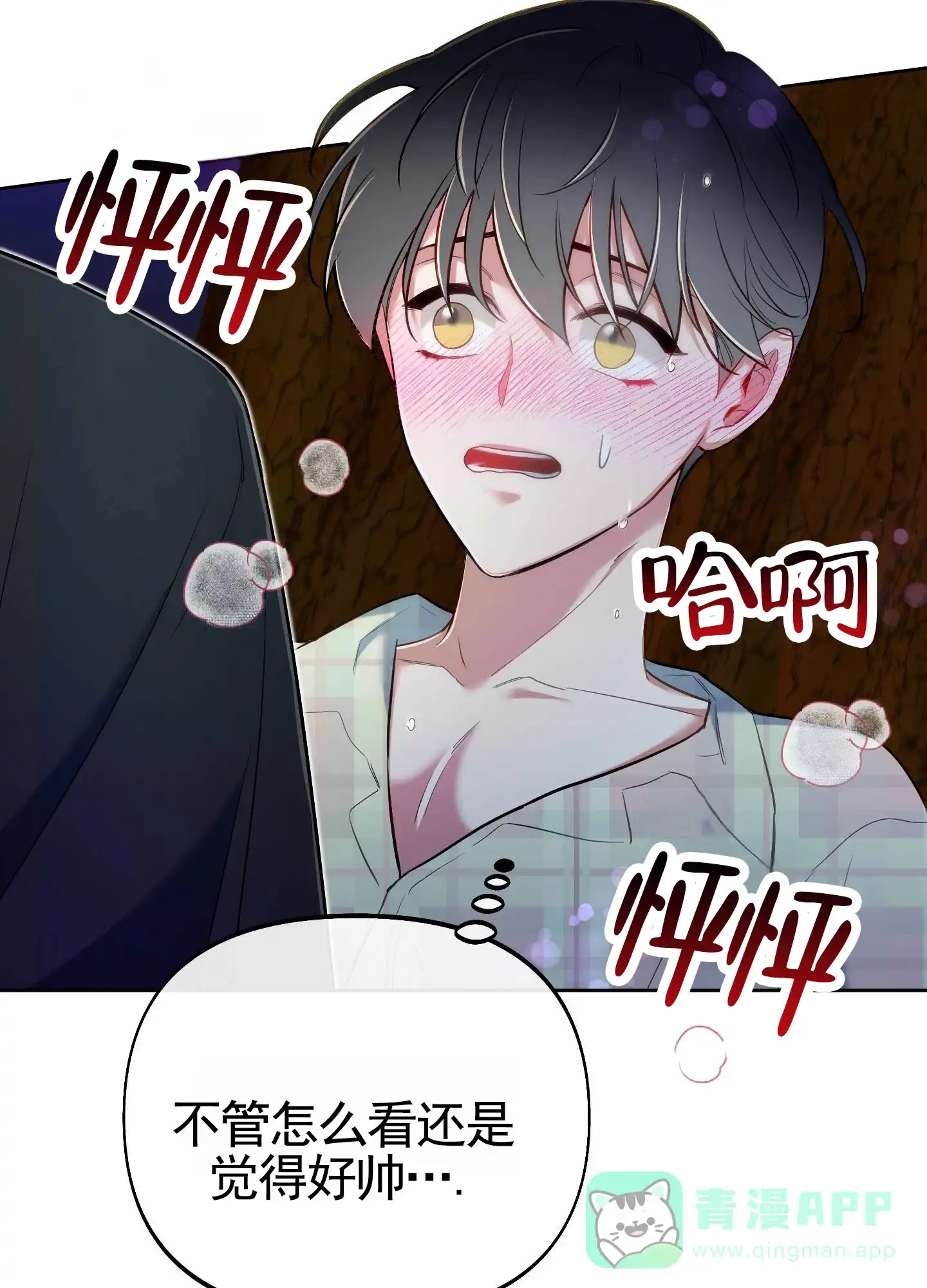 《全体起立》第79话 第6页