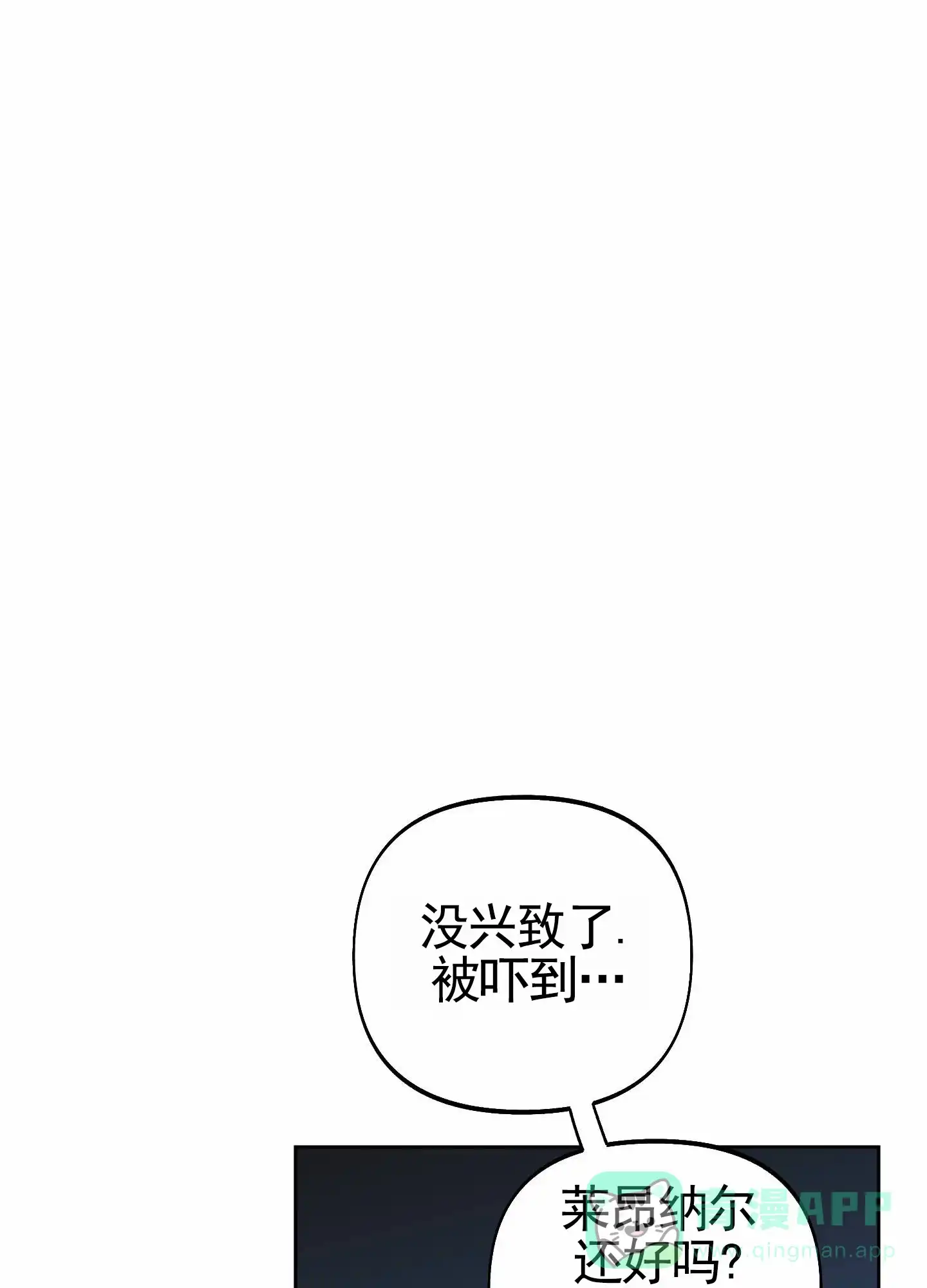 《全体起立》第79话 第31页
