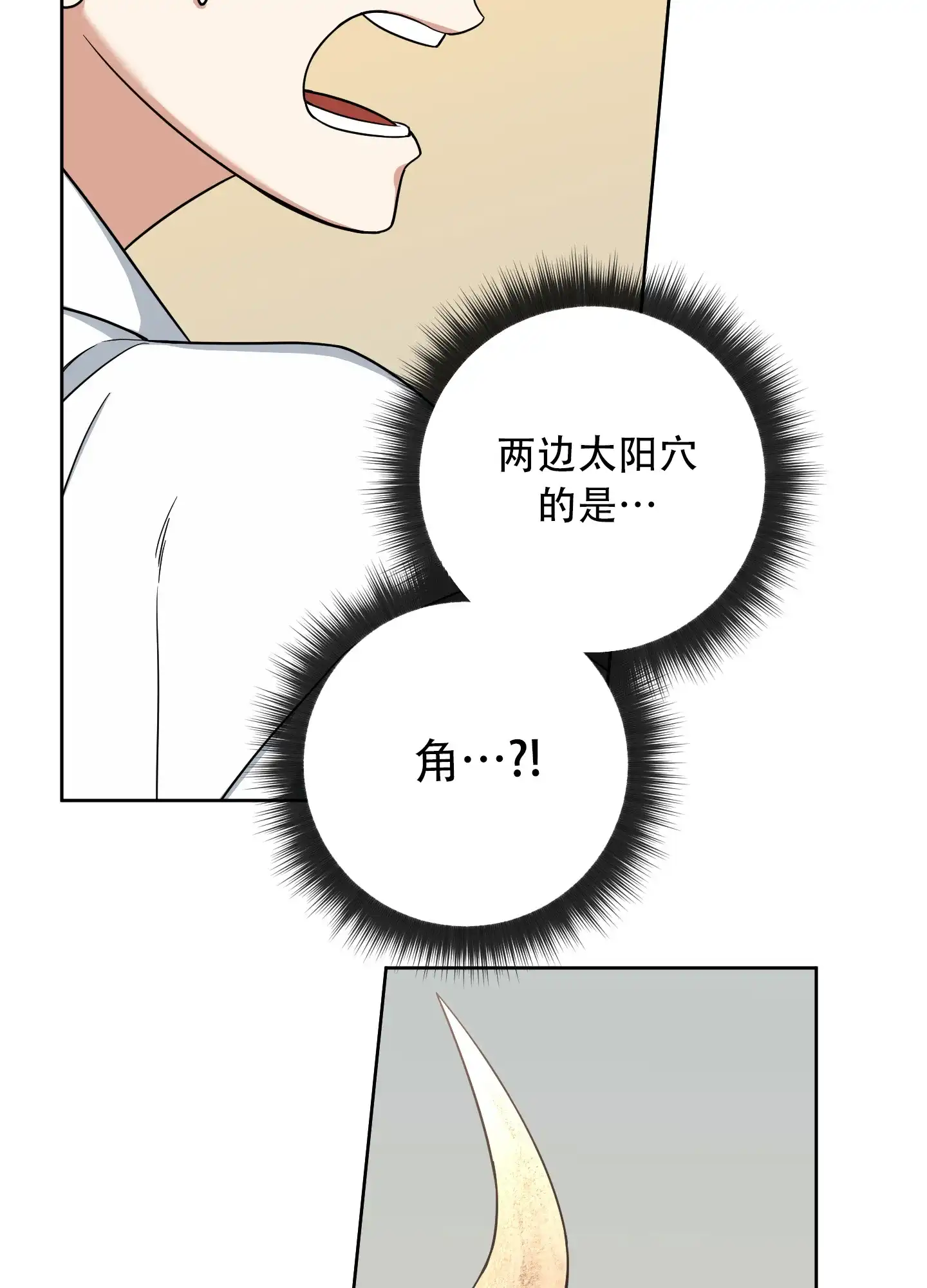 《全体起立》第8话 第55页