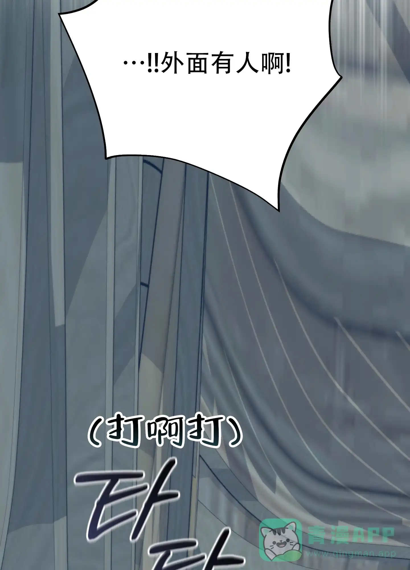 《全体起立》第8话 第31页