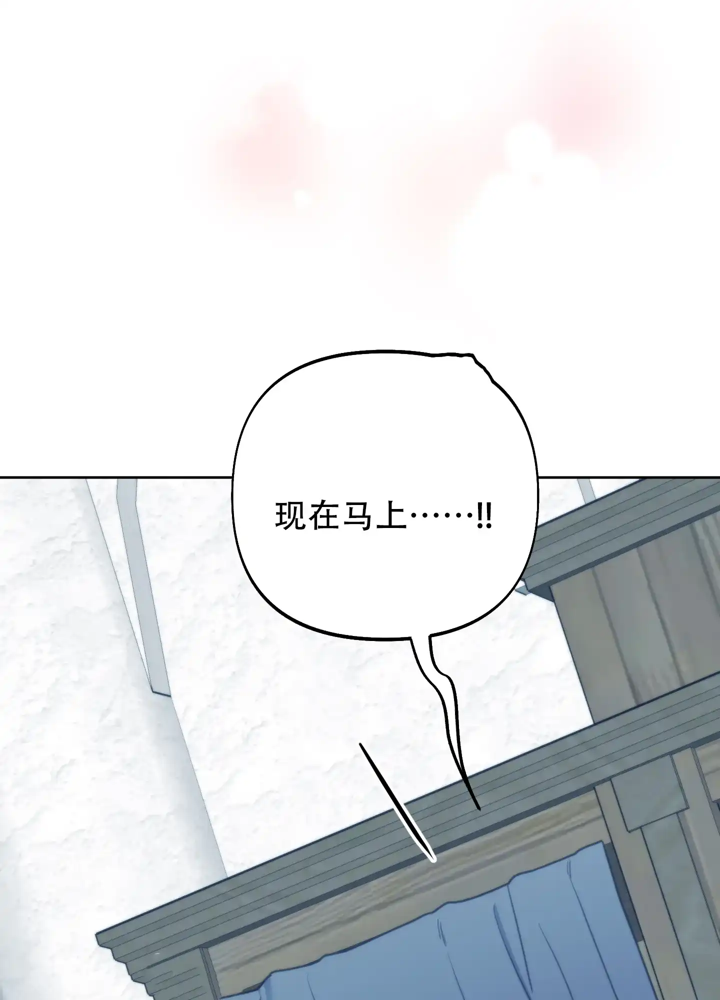 《全体起立》第8话 第27页