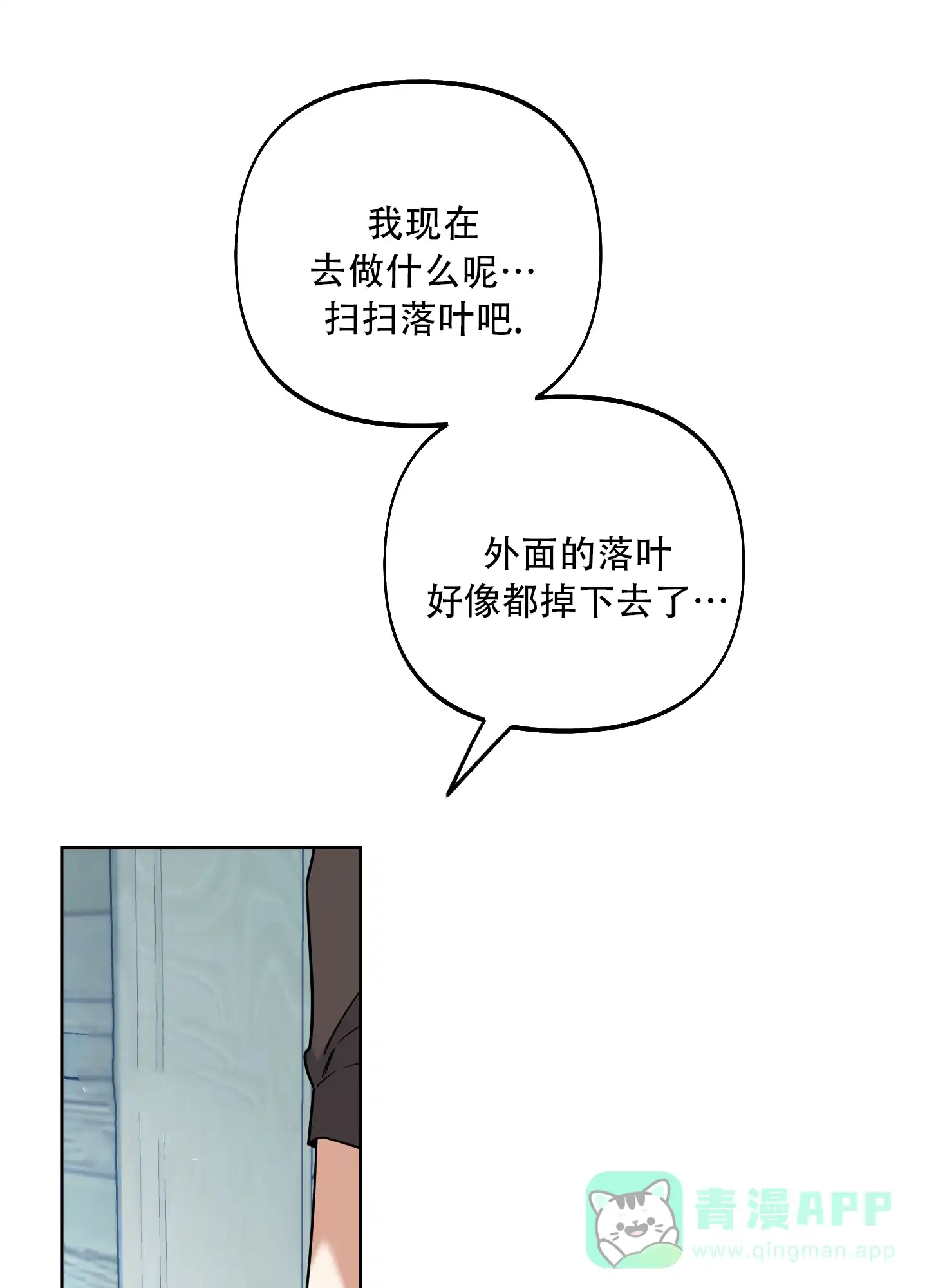 《全体起立》第8话 第1页