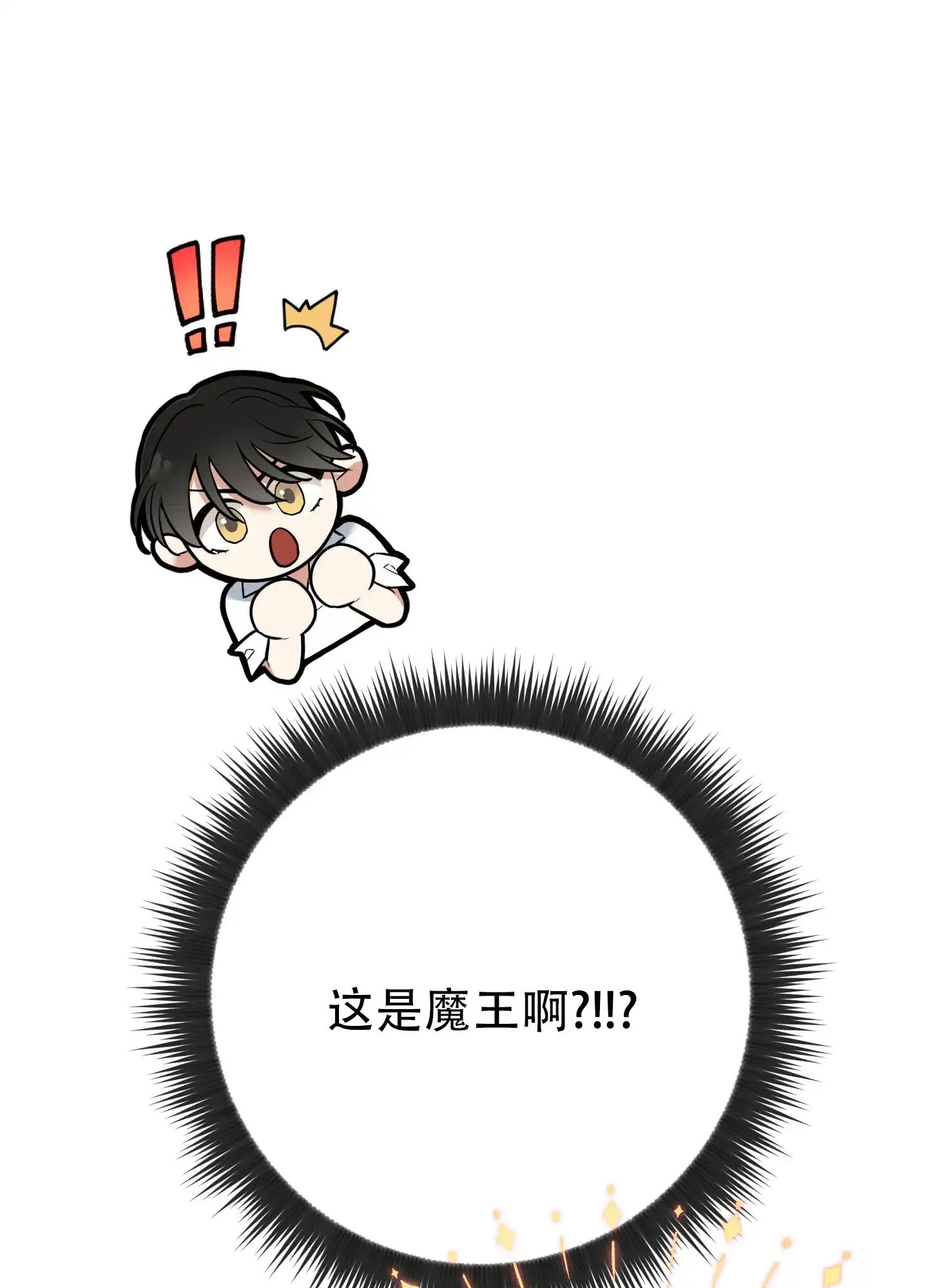 《全体起立》第8话 第57页