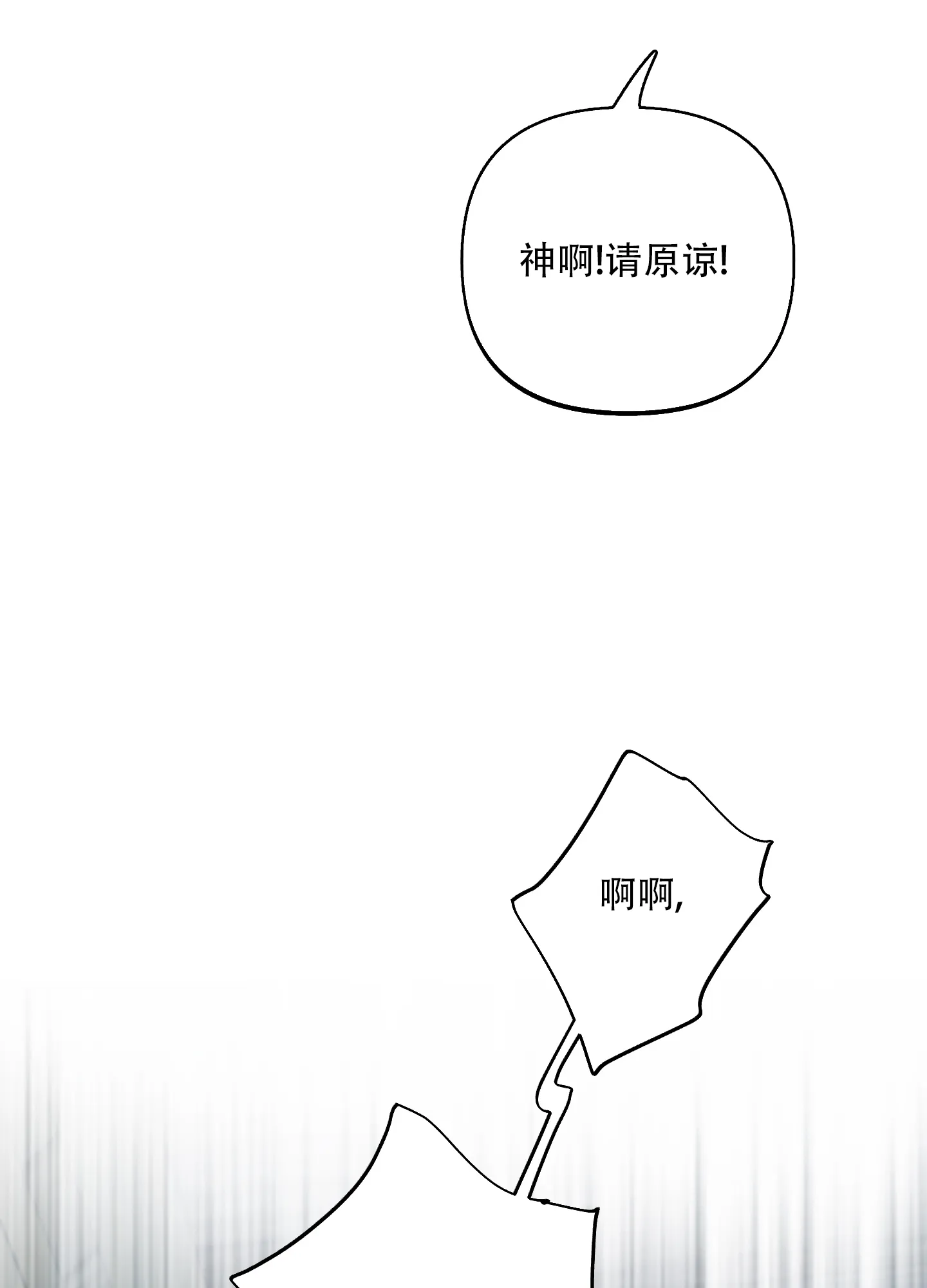《全体起立》第8话 第24页