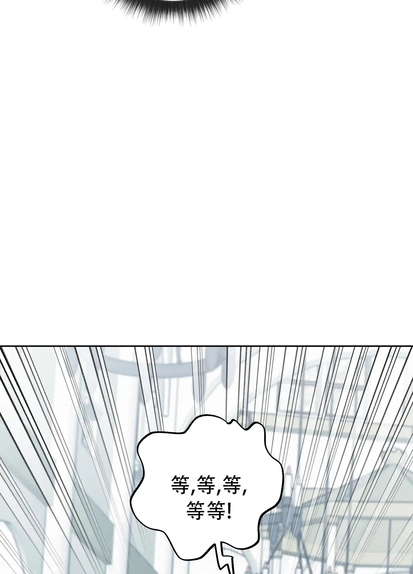 《全体起立》第8话 第7页