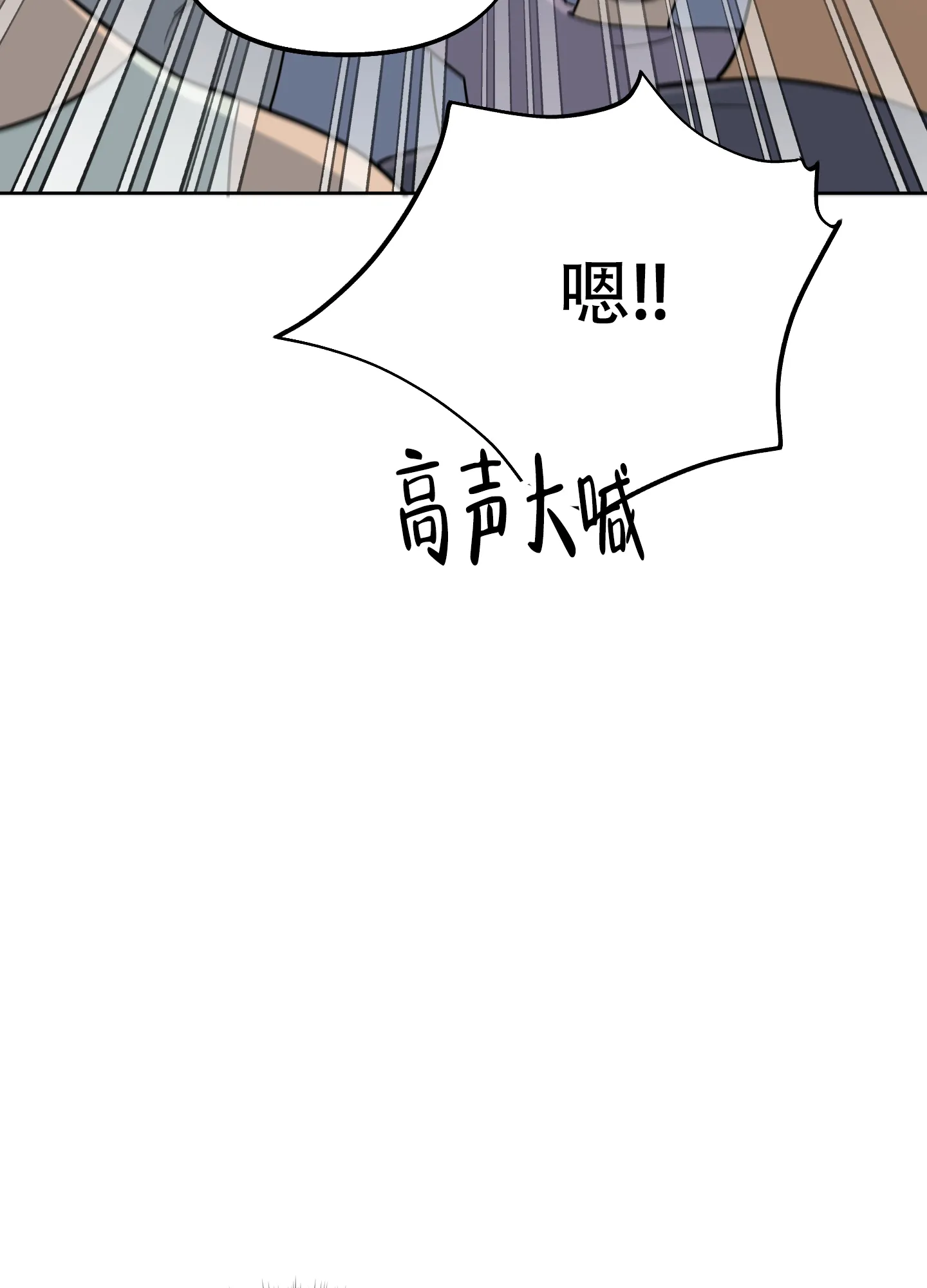 《全体起立》第8话 第9页