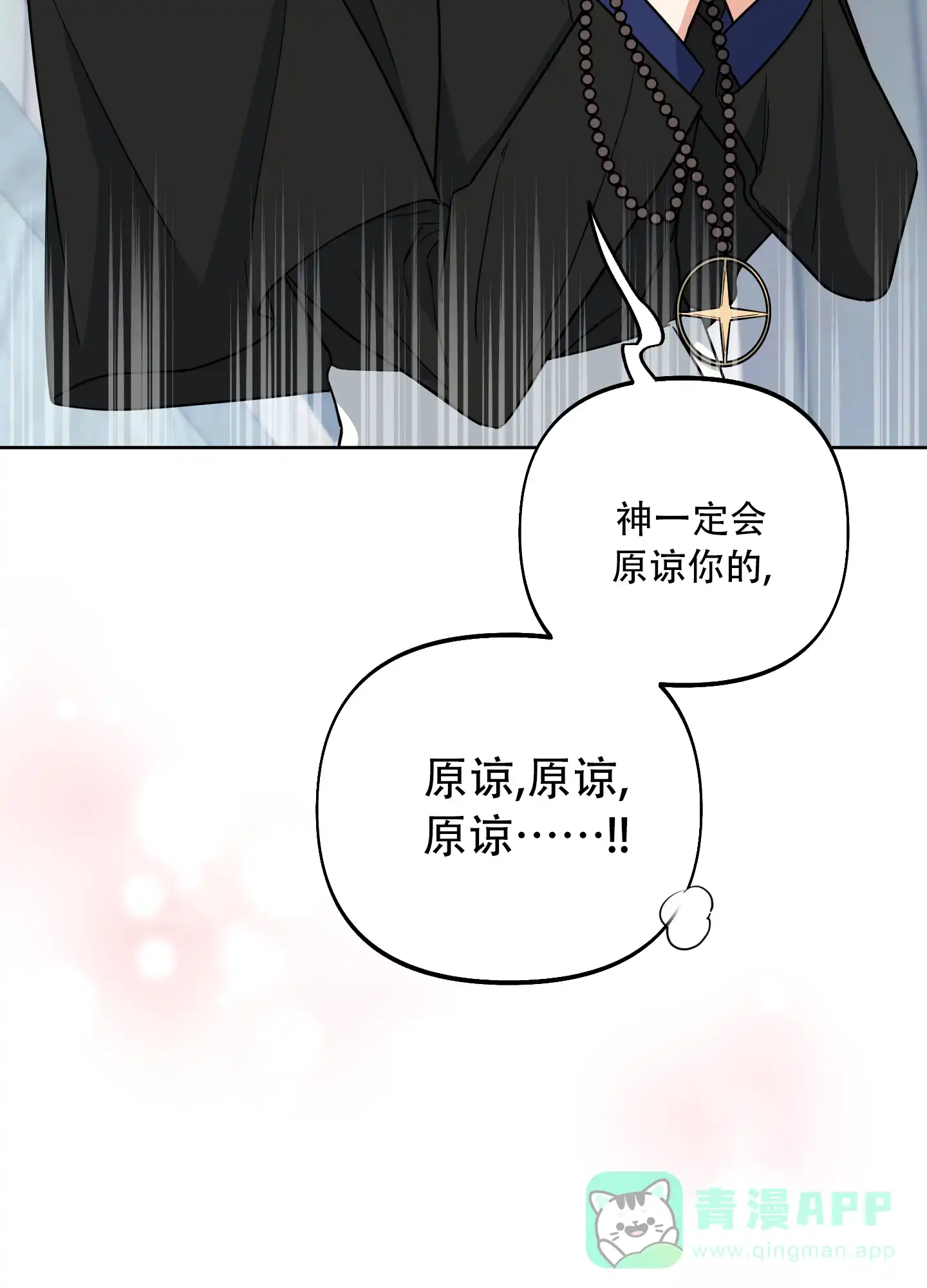 《全体起立》第8话 第26页