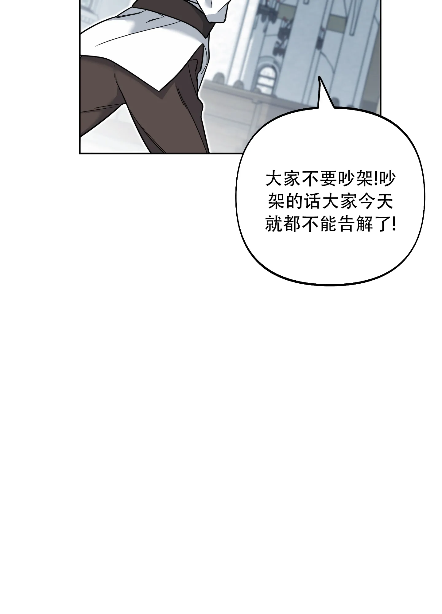 《全体起立》第8话 第12页