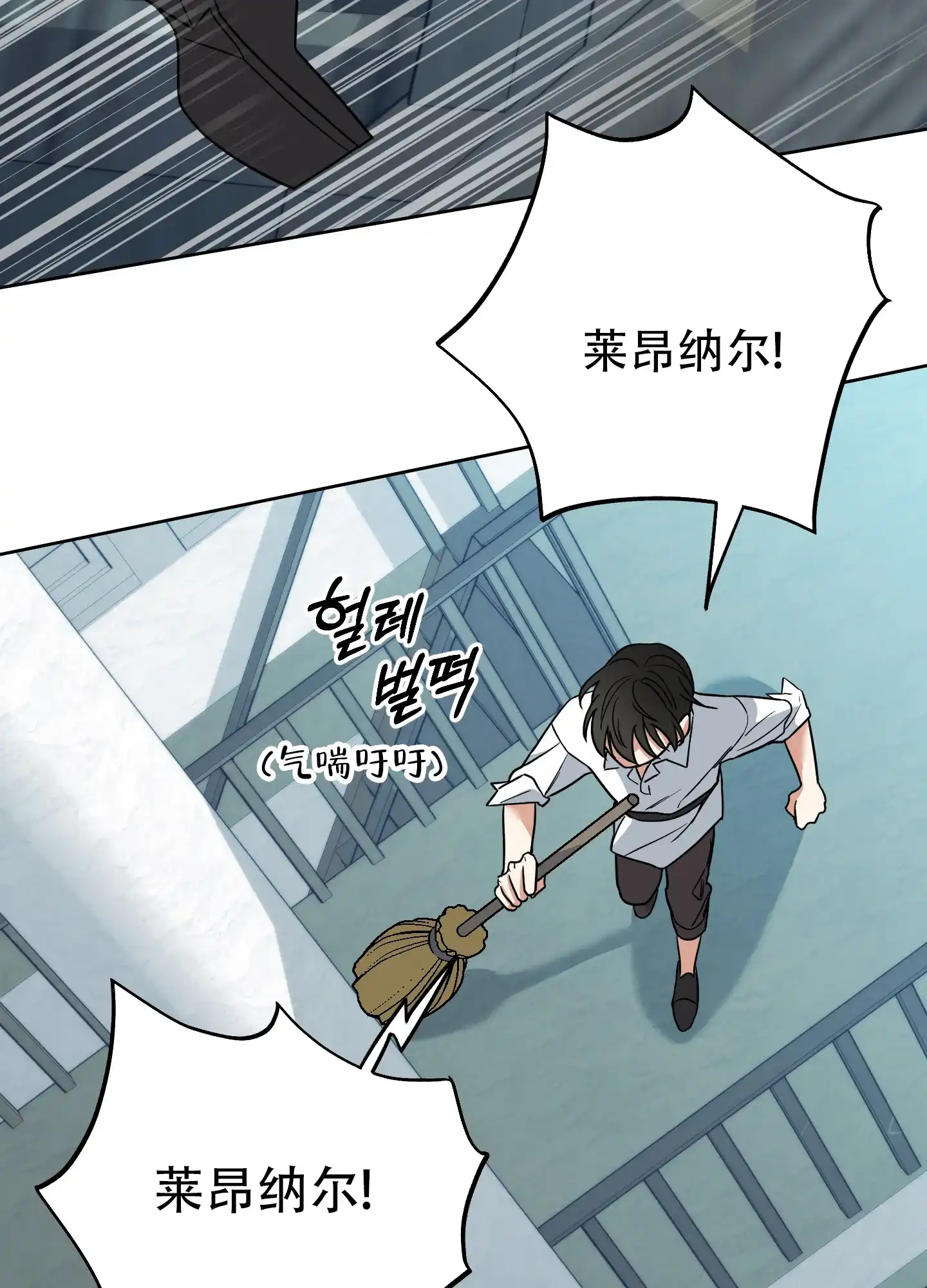 《全体起立》第8话 第14页