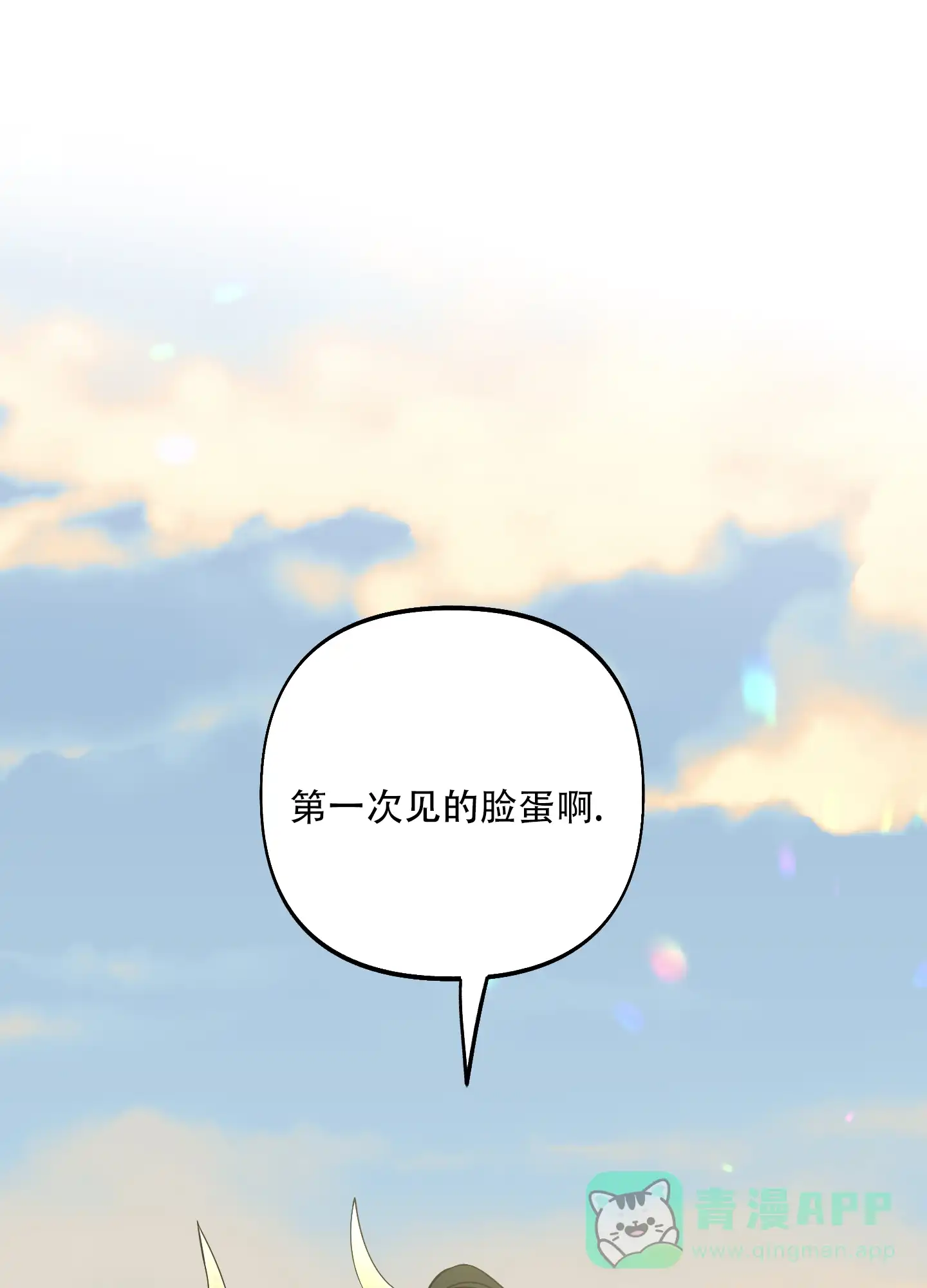 《全体起立》第8话 第51页
