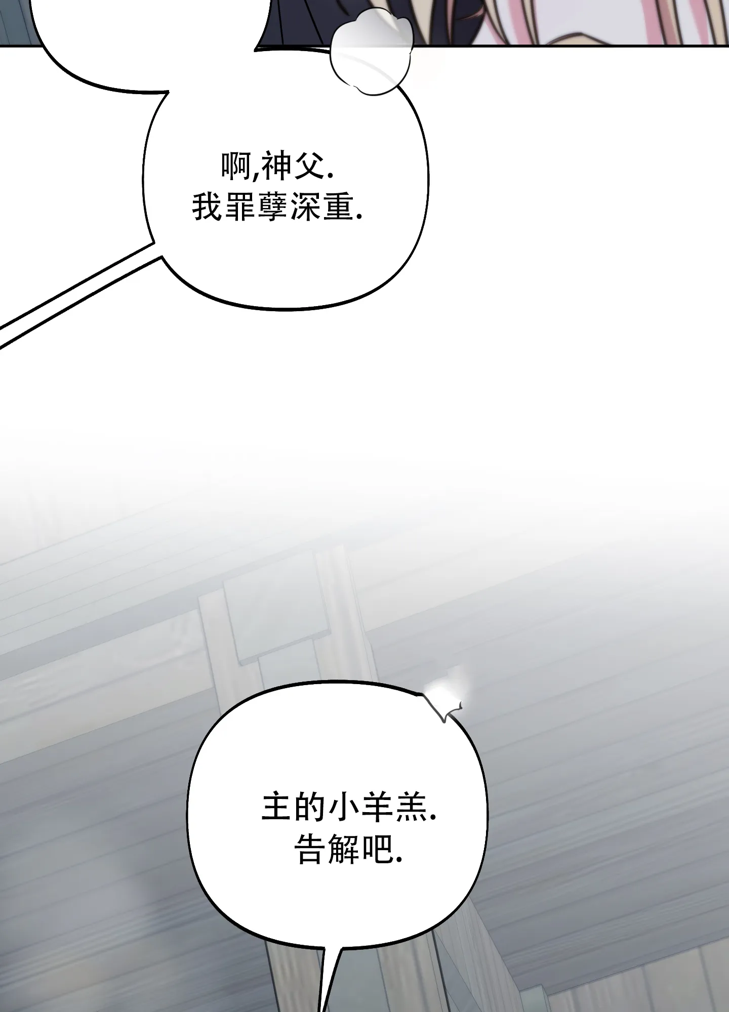 《全体起立》第8话 第19页