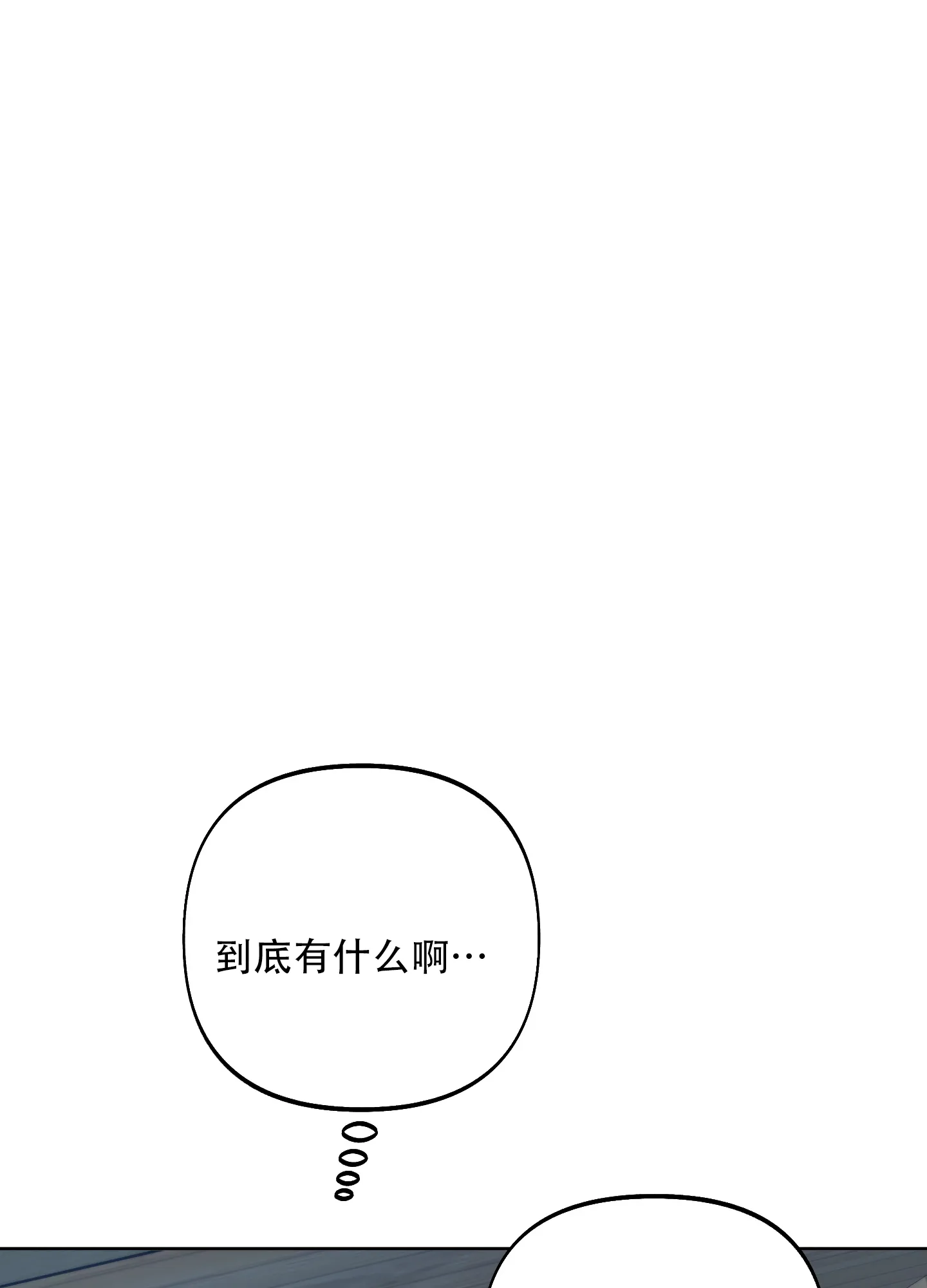 《全体起立》第8话 第17页