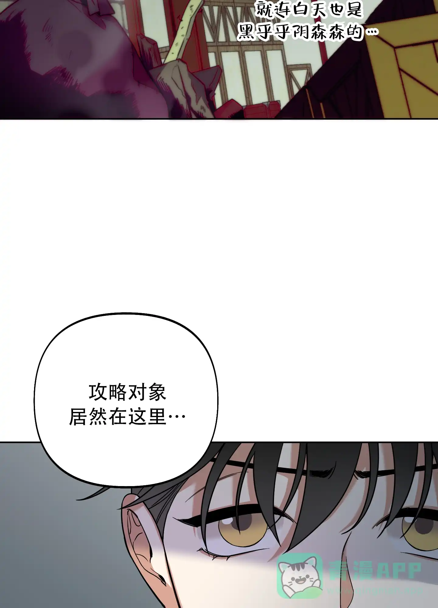 《全体起立》第8话 第41页