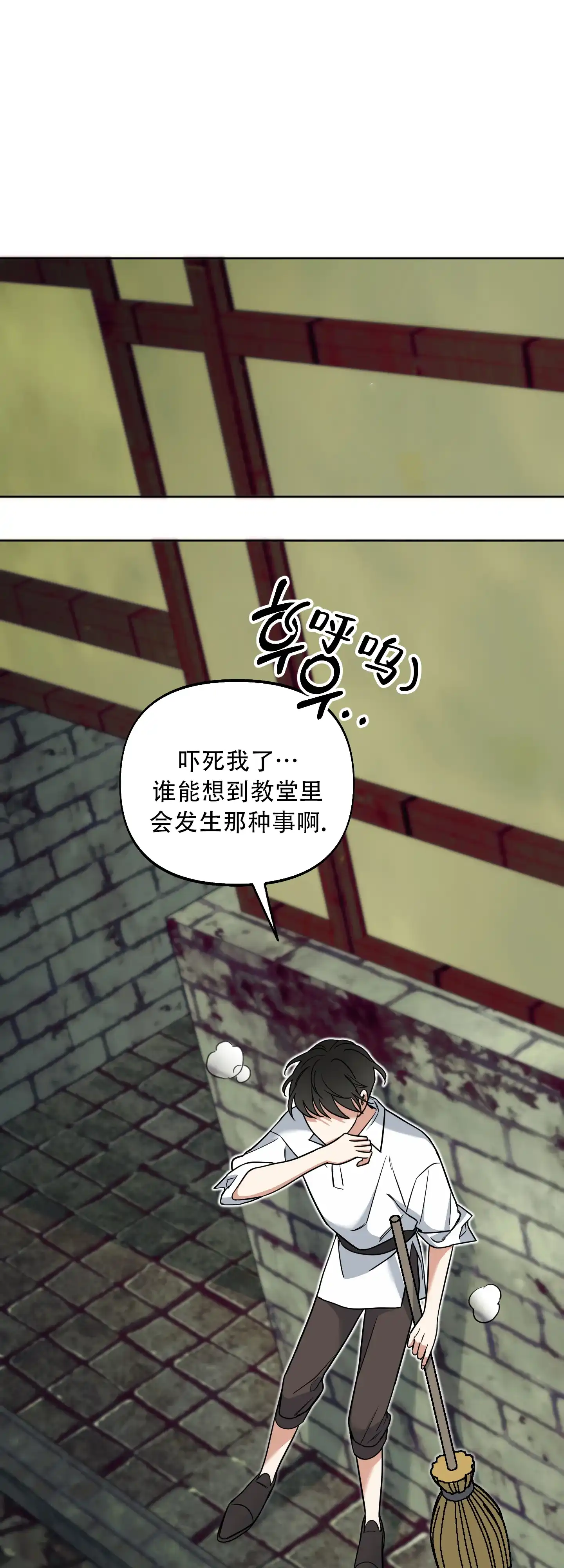 《全体起立》第8话 第35页
