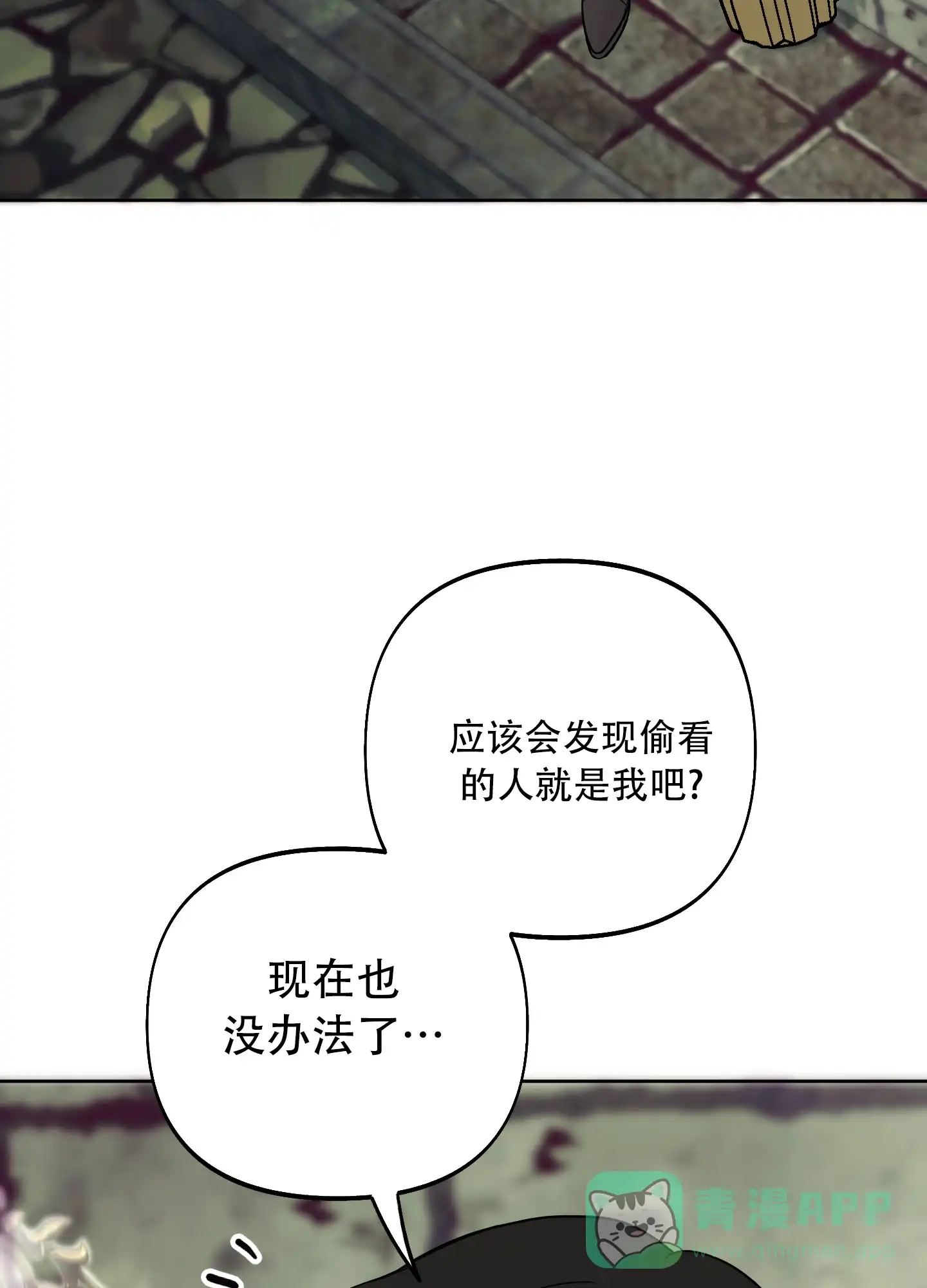 《全体起立》第8话 第36页