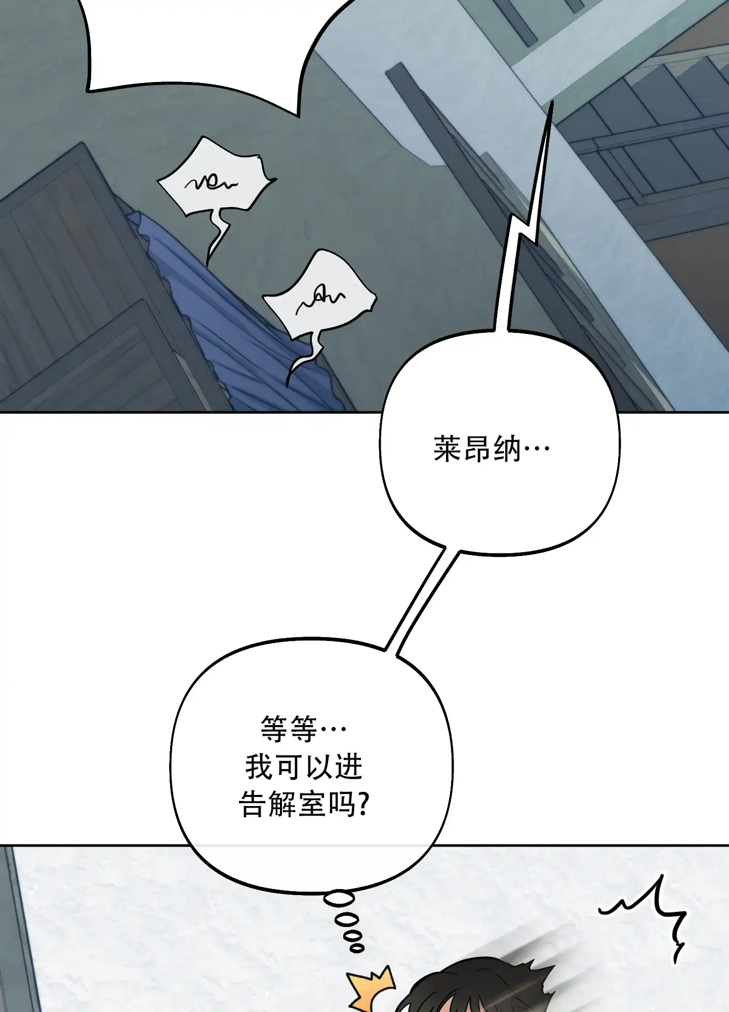 《全体起立》第8话 第15页