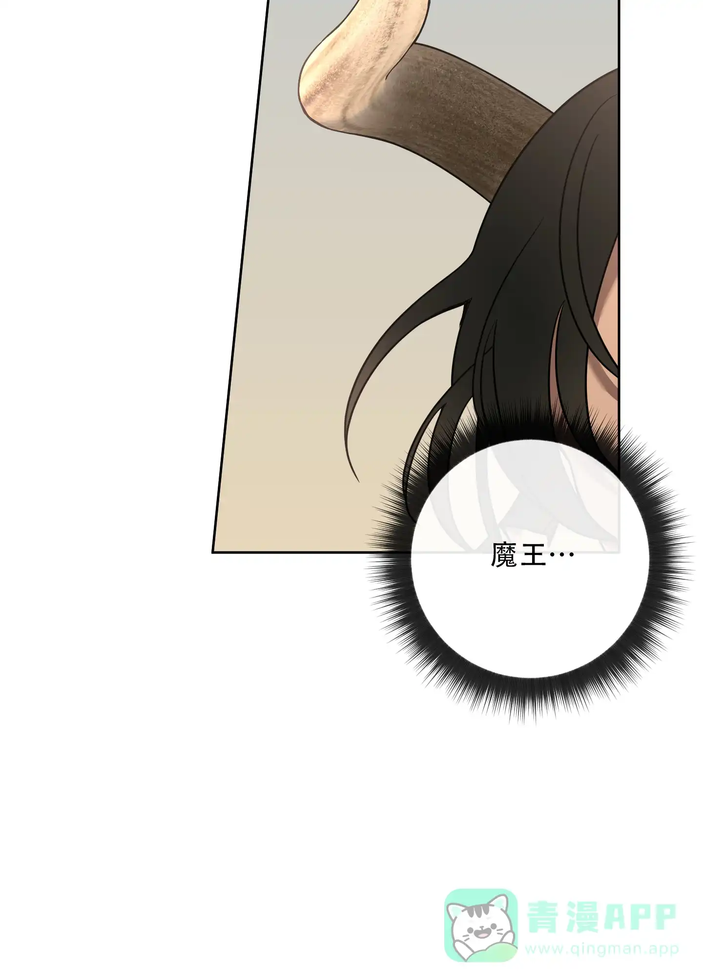 《全体起立》第8话 第56页