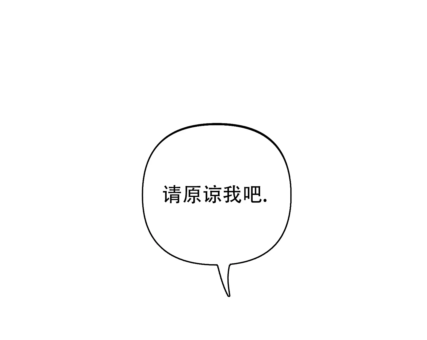 《全体起立》第8话 第23页