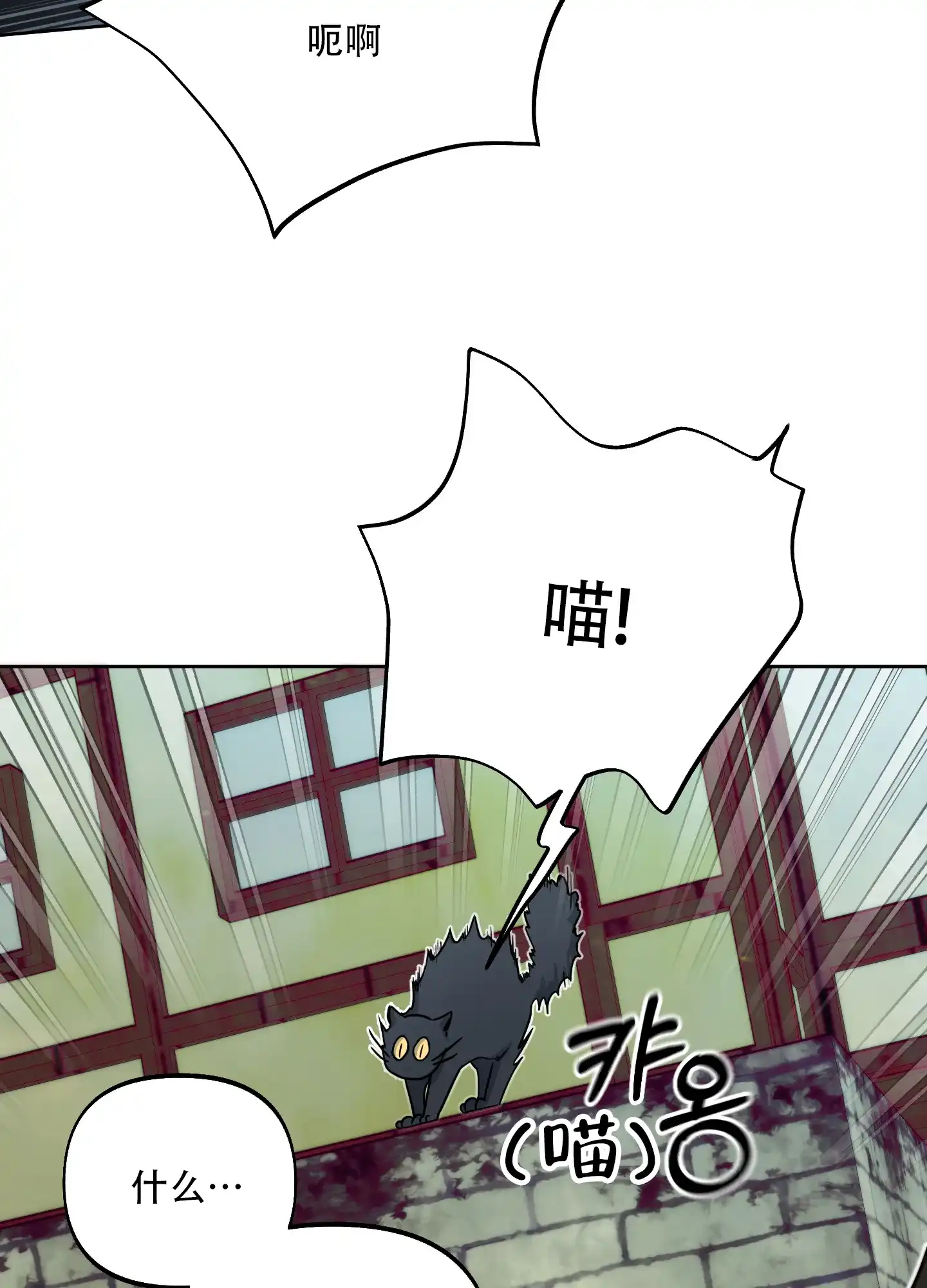 《全体起立》第8话 第49页