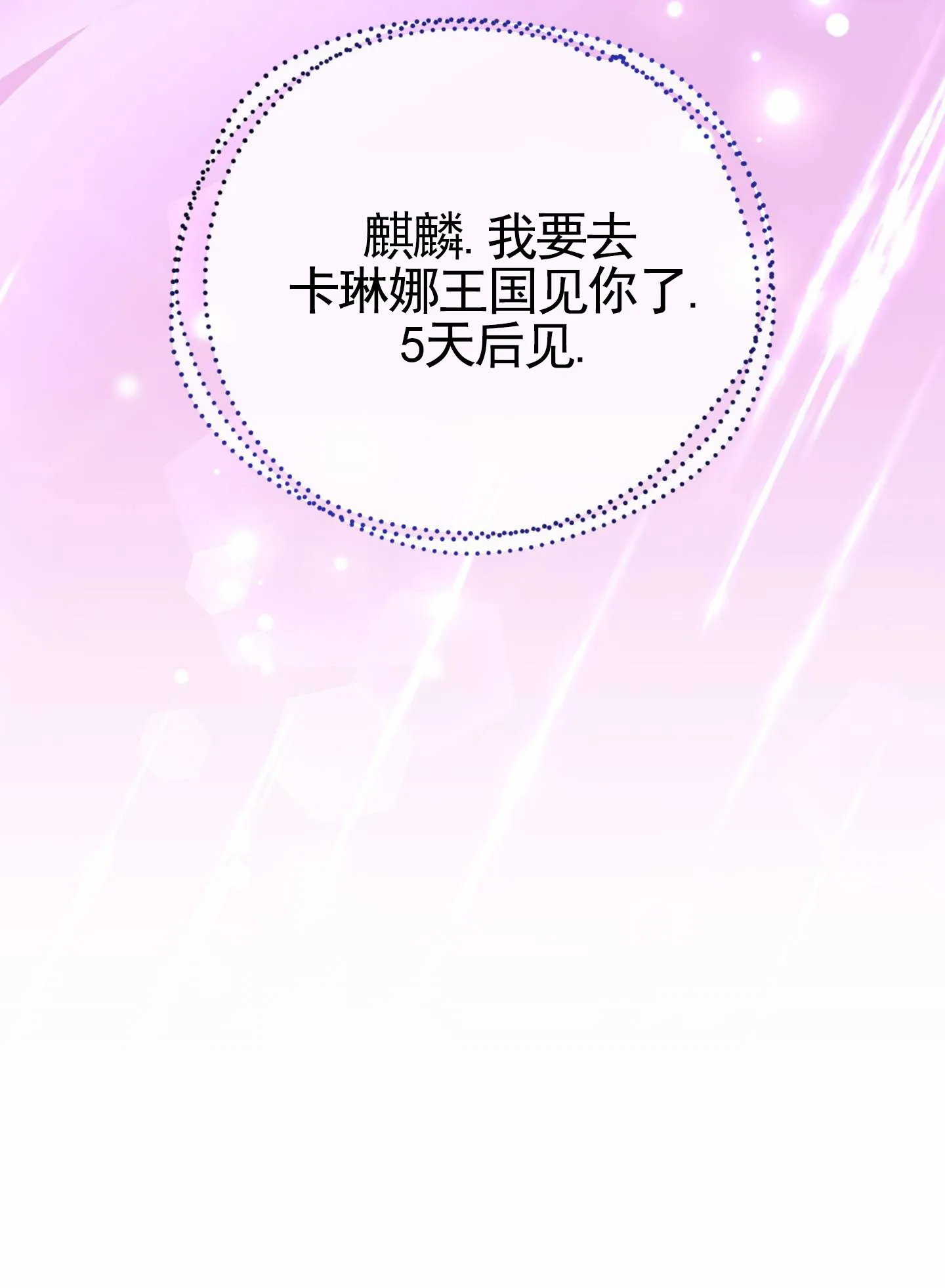 《全体起立》第80话 第35页