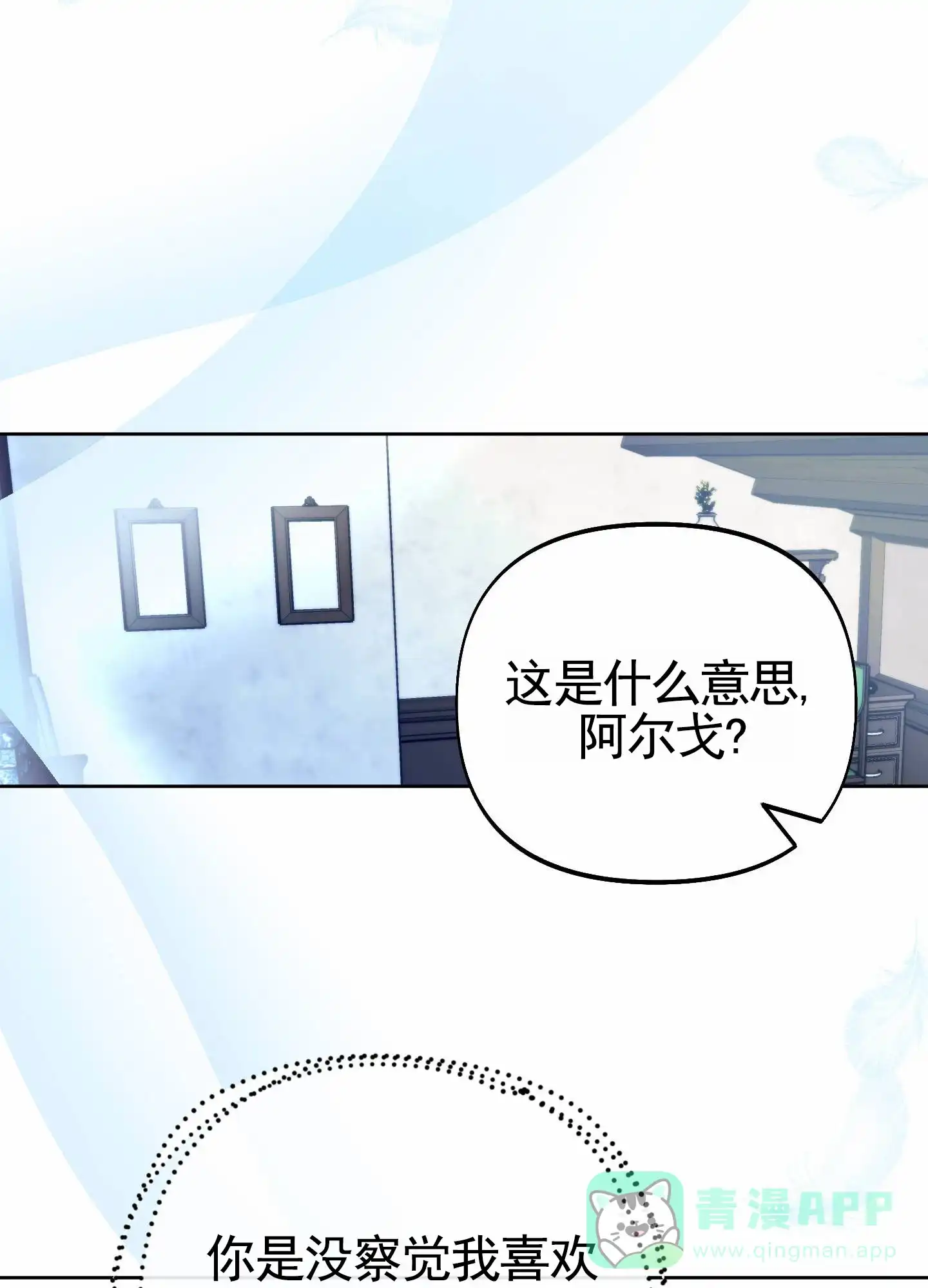 《全体起立》第80话 第26页