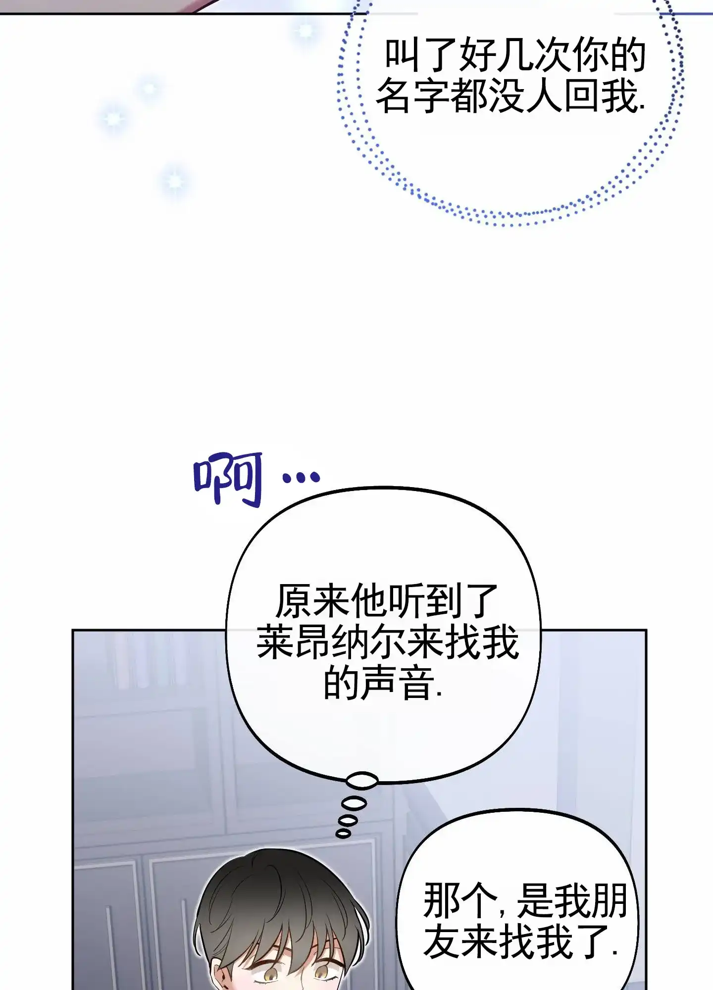 《全体起立》第80话 第9页