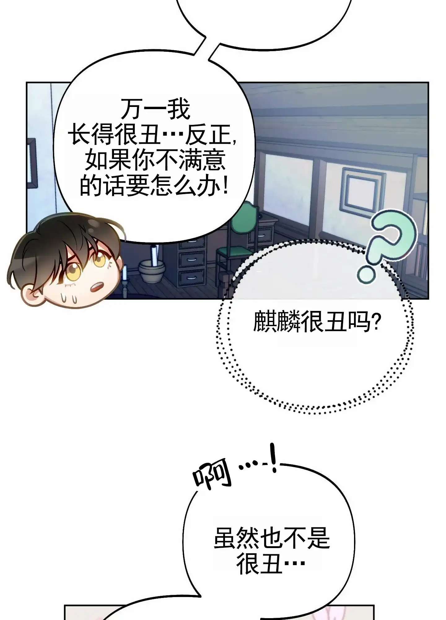 《全体起立》第80话 第29页