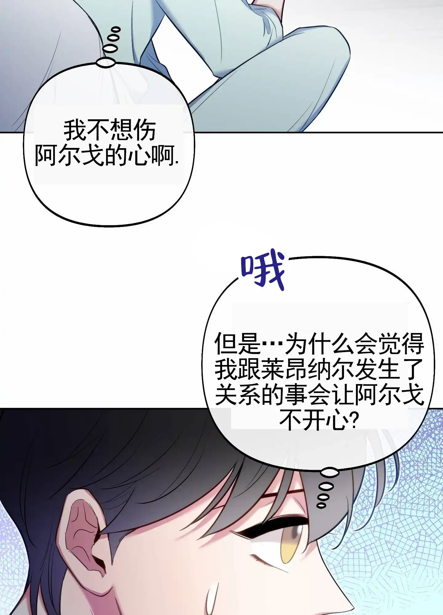 《全体起立》第80话 第17页