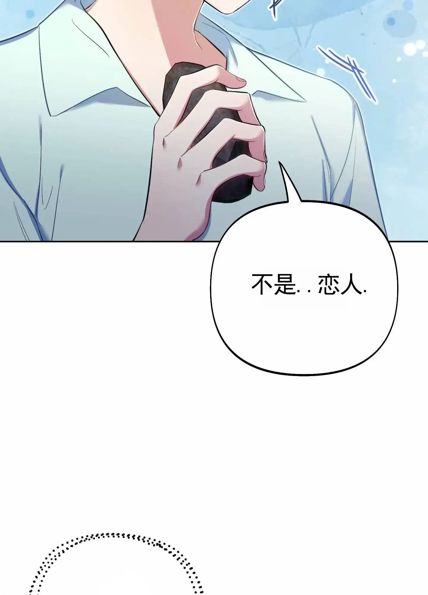 《全体起立》第80话 第13页
