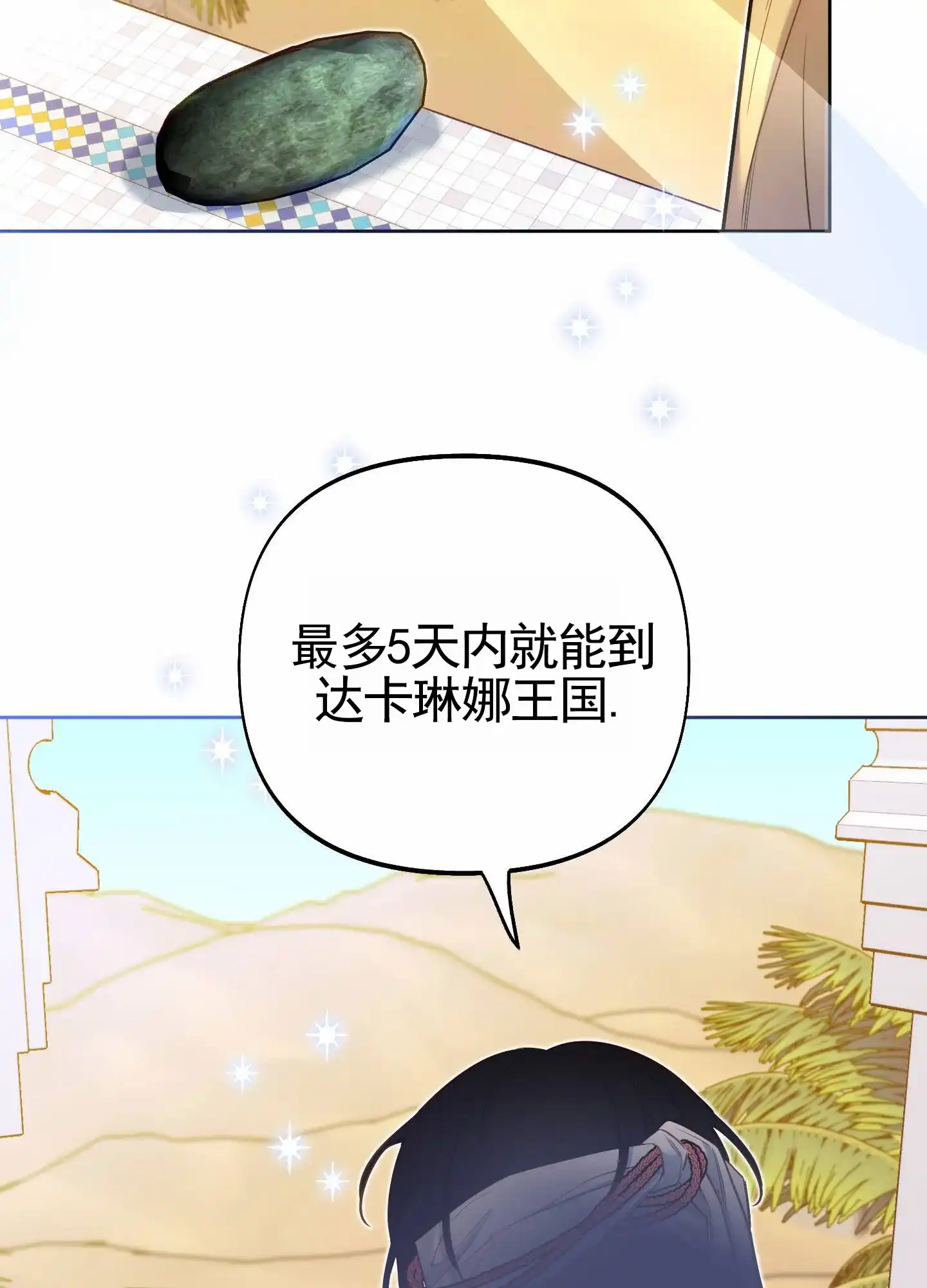 《全体起立》第80话 第22页