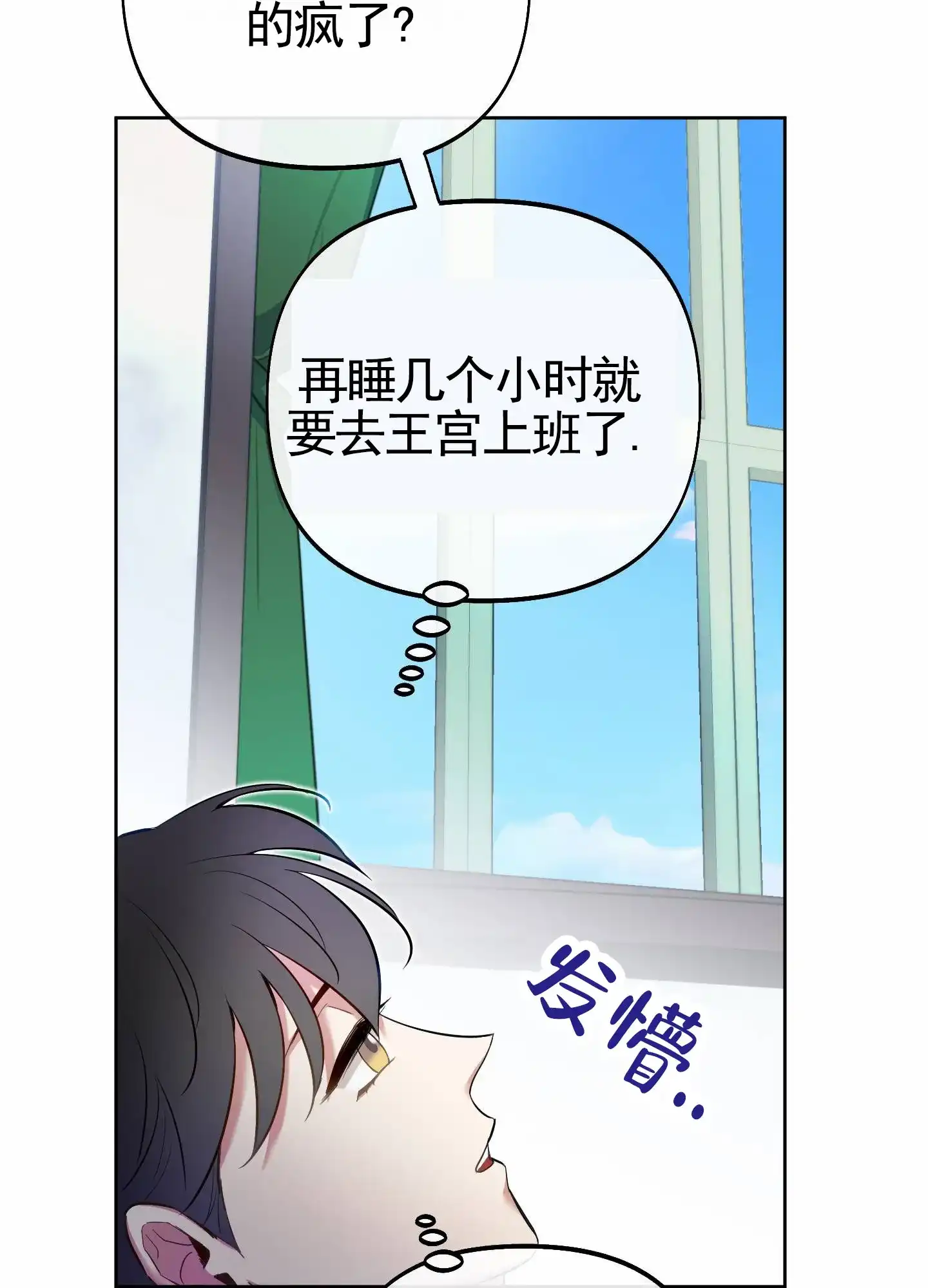《全体起立》第80话 第3页