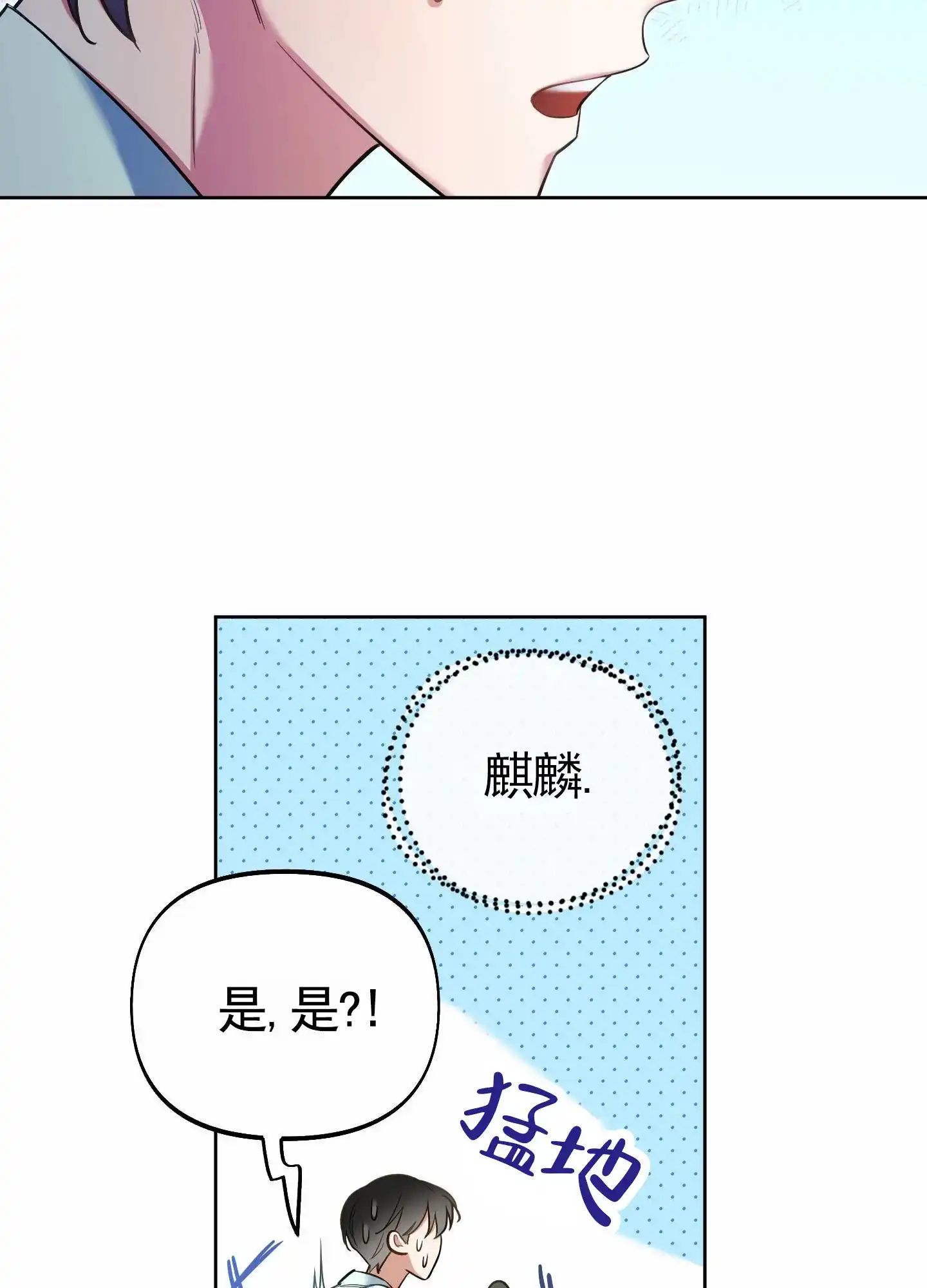 《全体起立》第80话 第18页