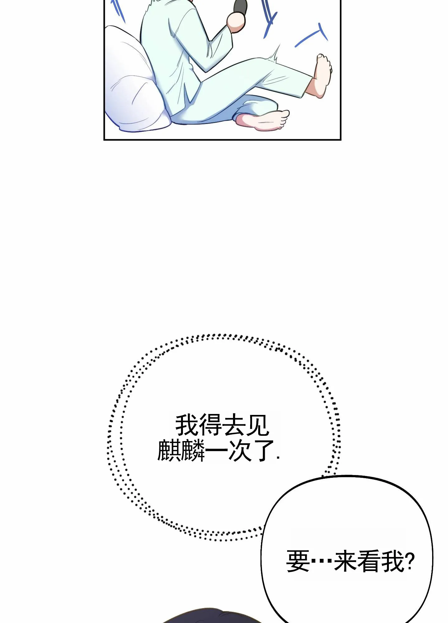 《全体起立》第80话 第19页