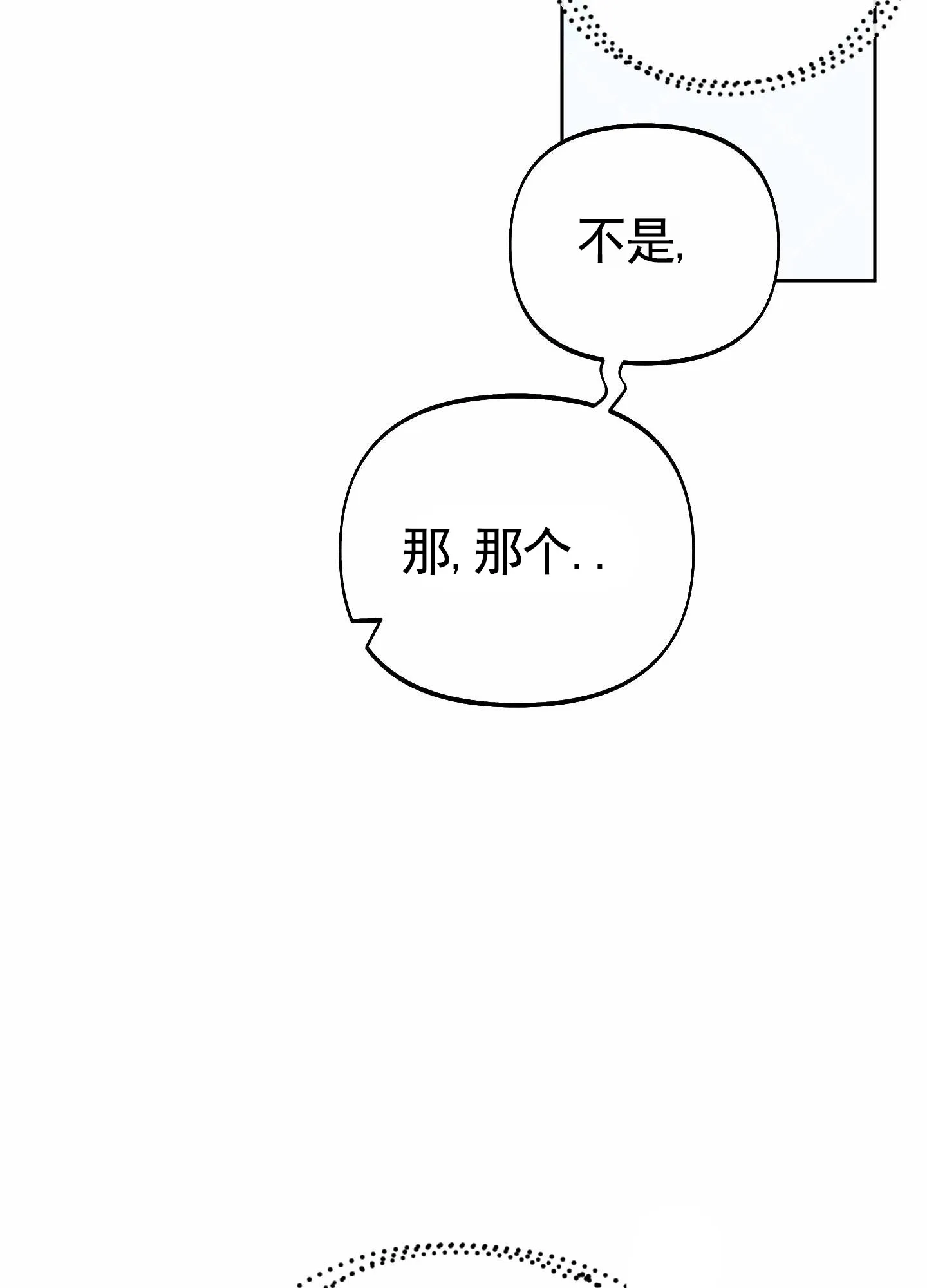 《全体起立》第80话 第15页