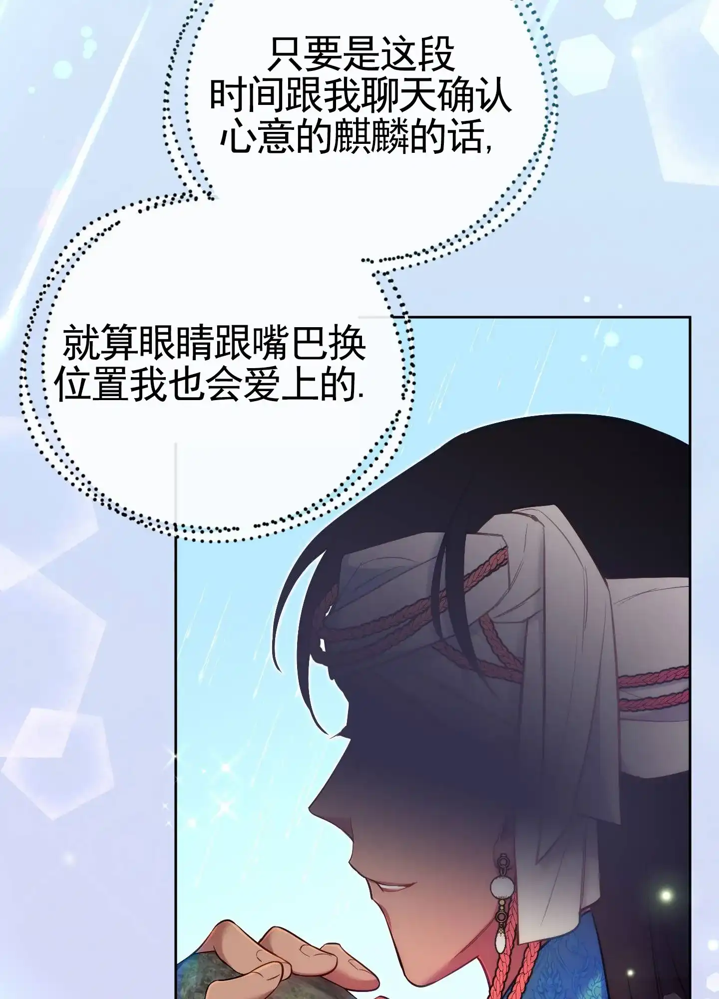 《全体起立》第80话 第32页
