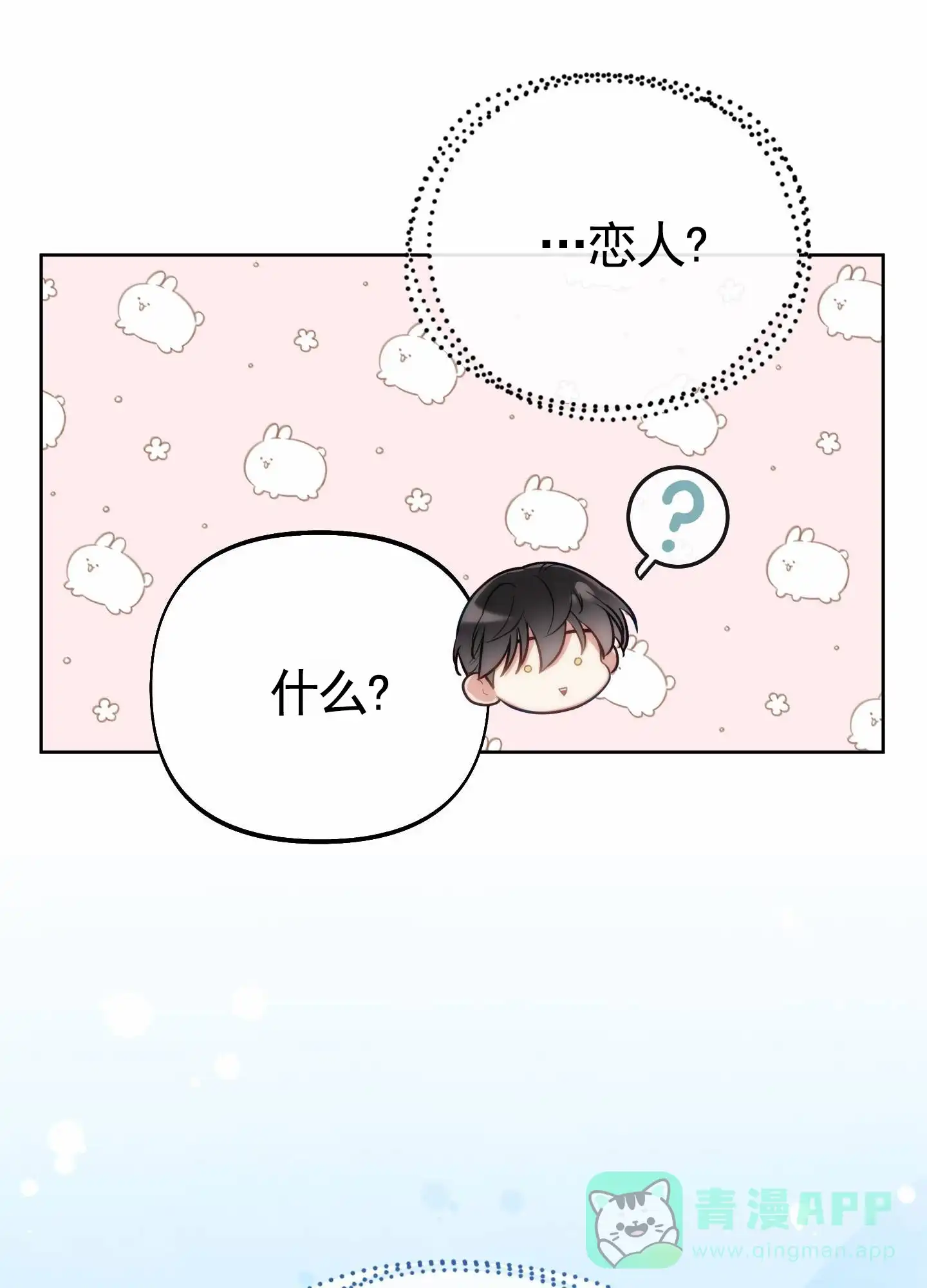 《全体起立》第80话 第11页