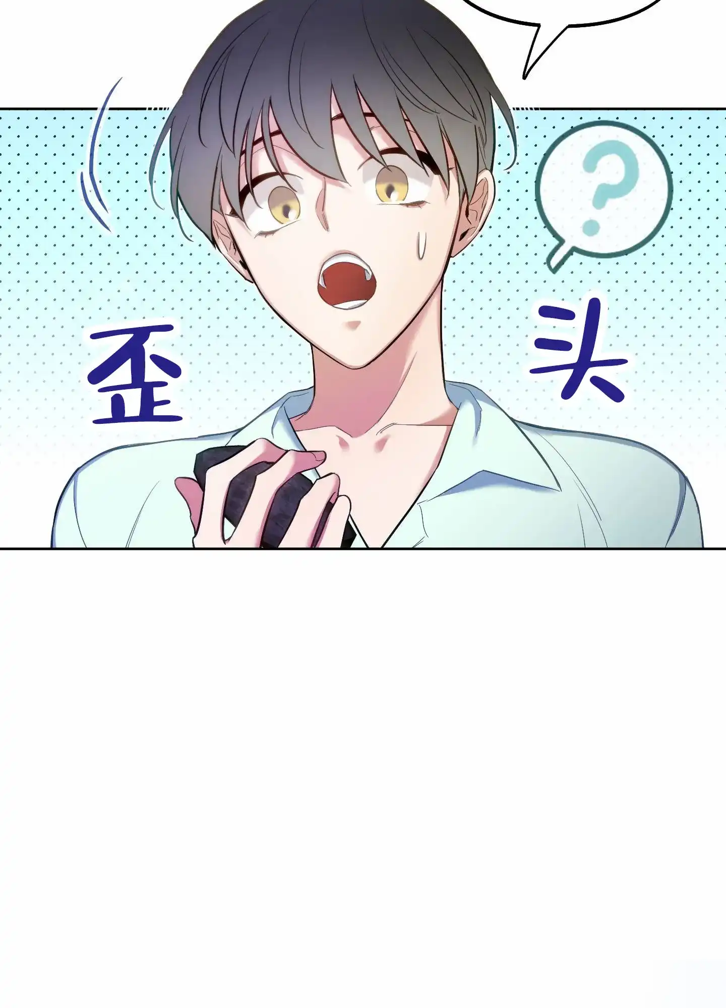 《全体起立》第80话 第20页