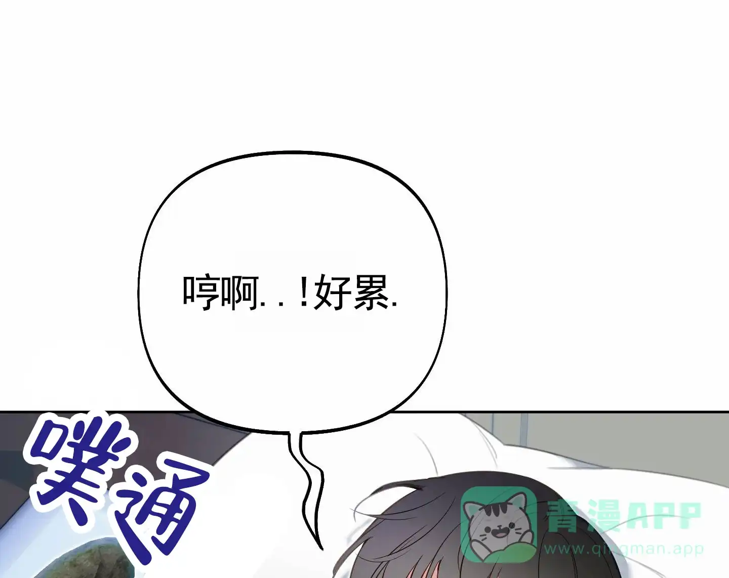 《全体起立》第80话 第1页