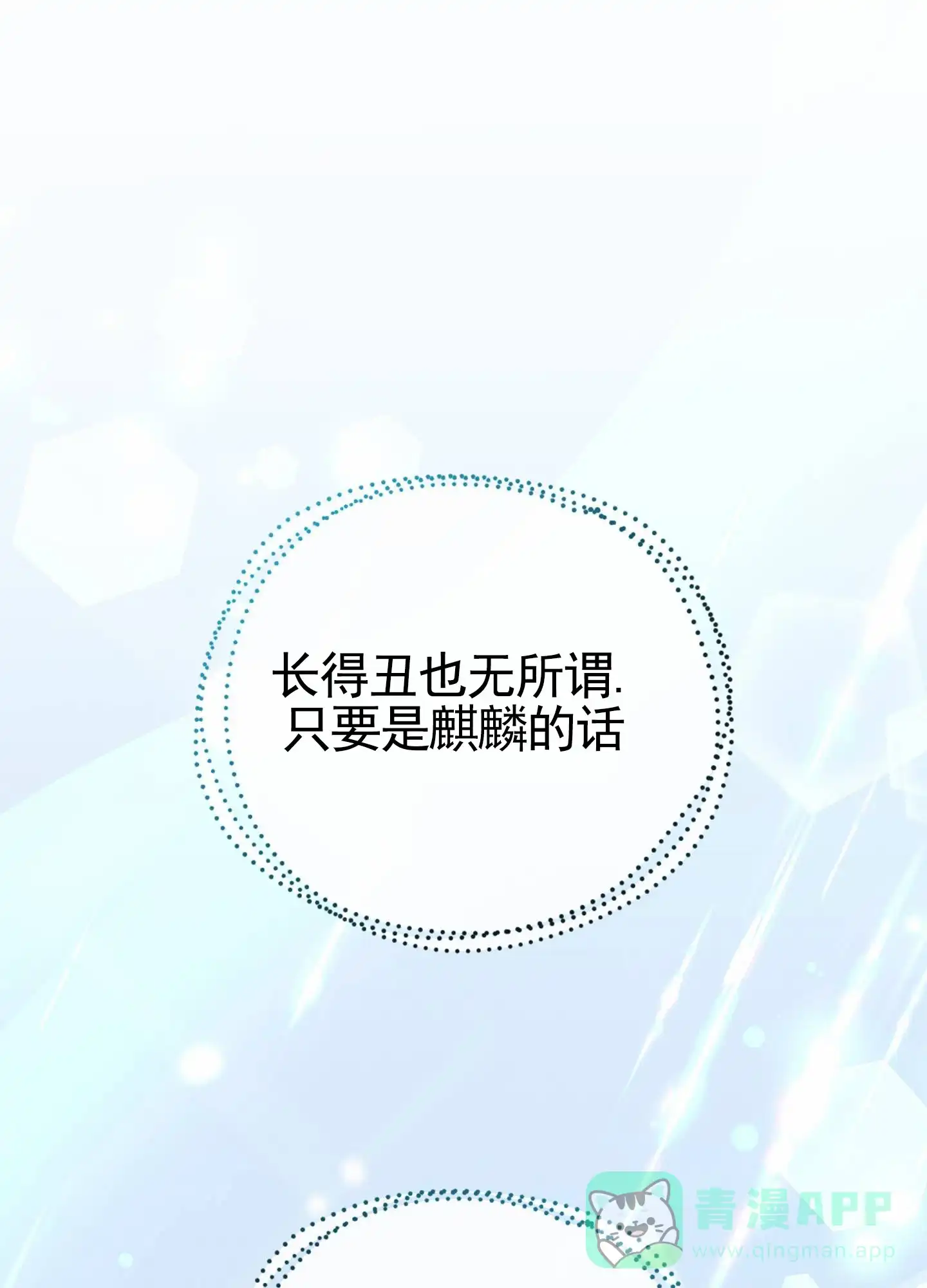 《全体起立》第80话 第31页