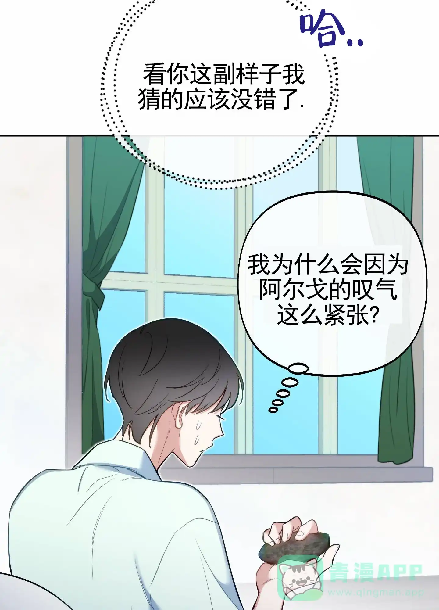《全体起立》第80话 第16页